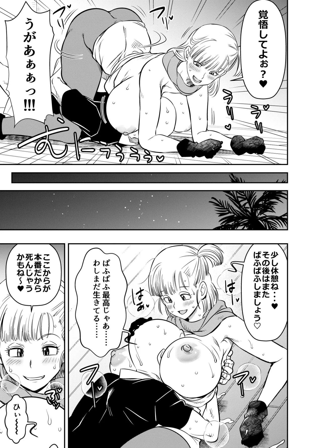 Skeb de Goraii Itadaita Mono desu page 3 full