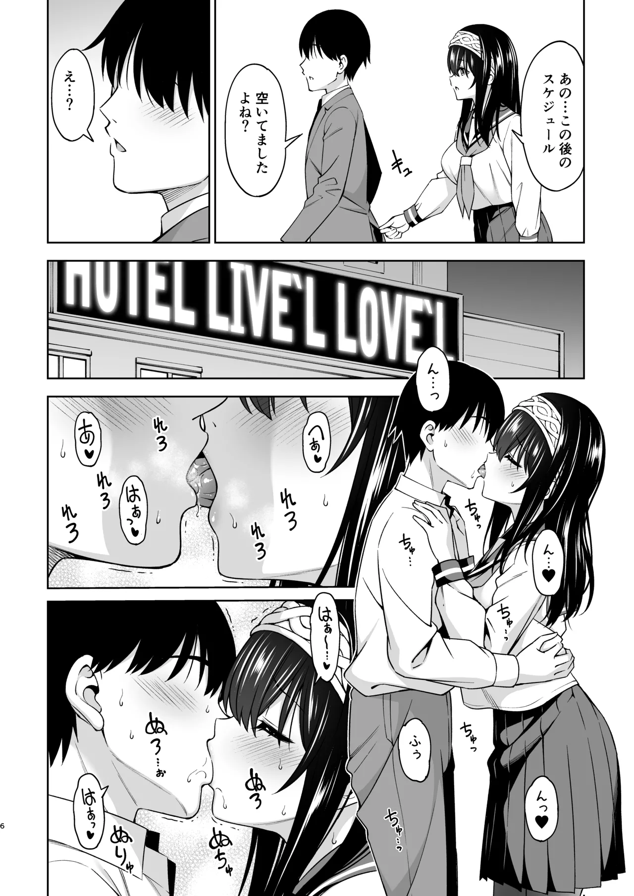 Asaki Yumemishi page 5 full