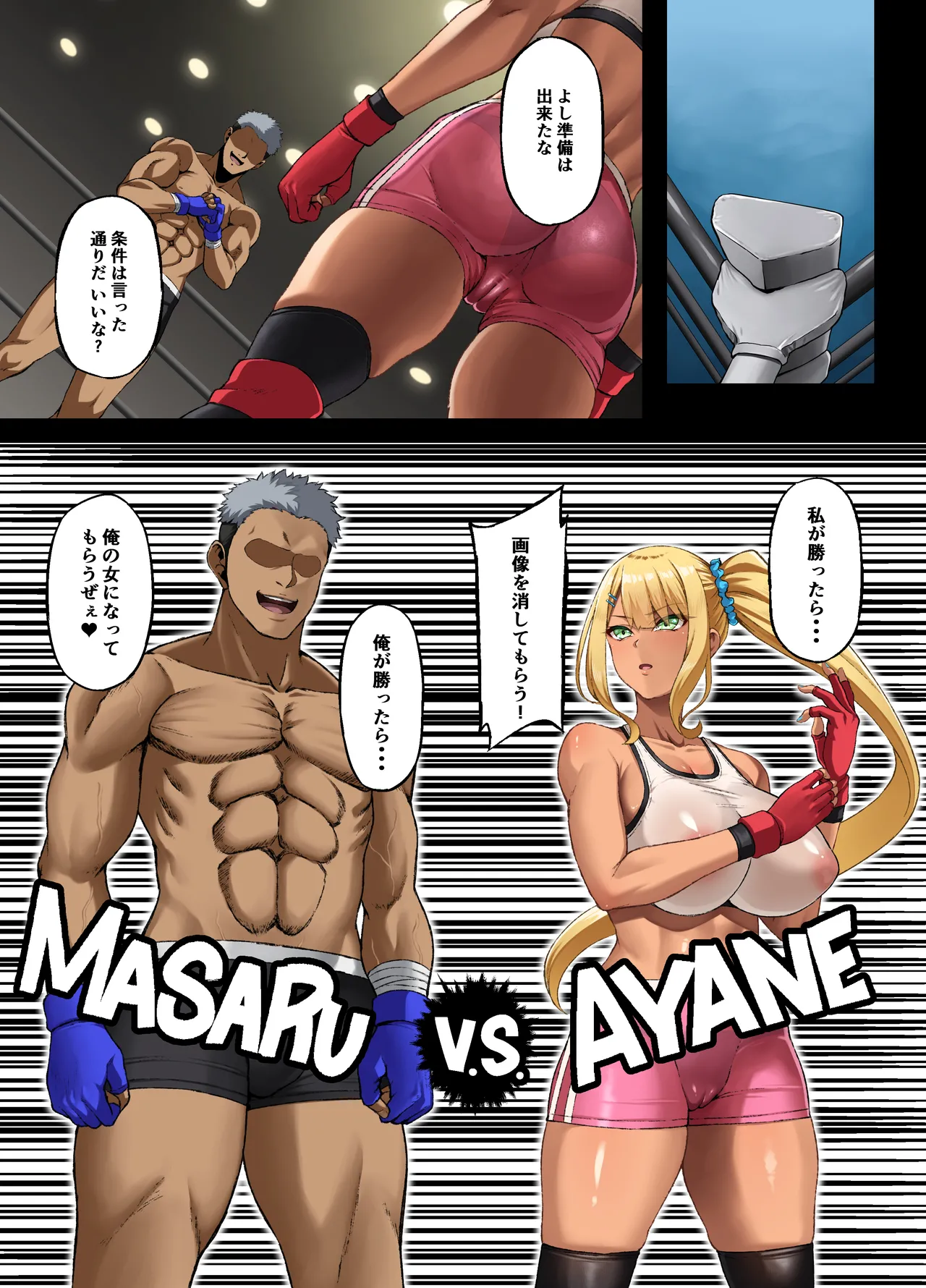 Haiboku. ～Boku no Aya-nee ga Ochiru made～ page 6 full