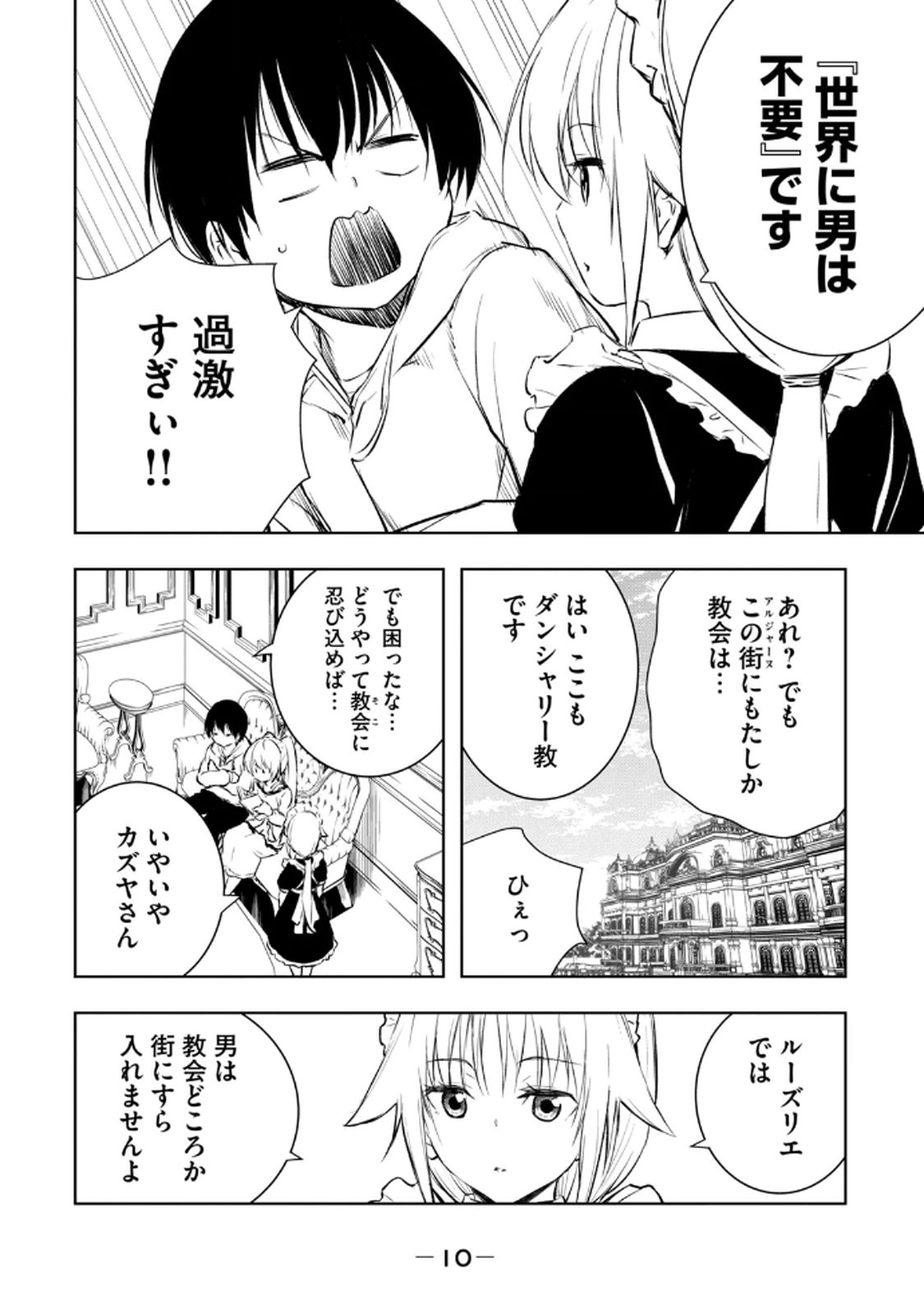 俺の指先で濡れる世界 第03巻 page 12 full