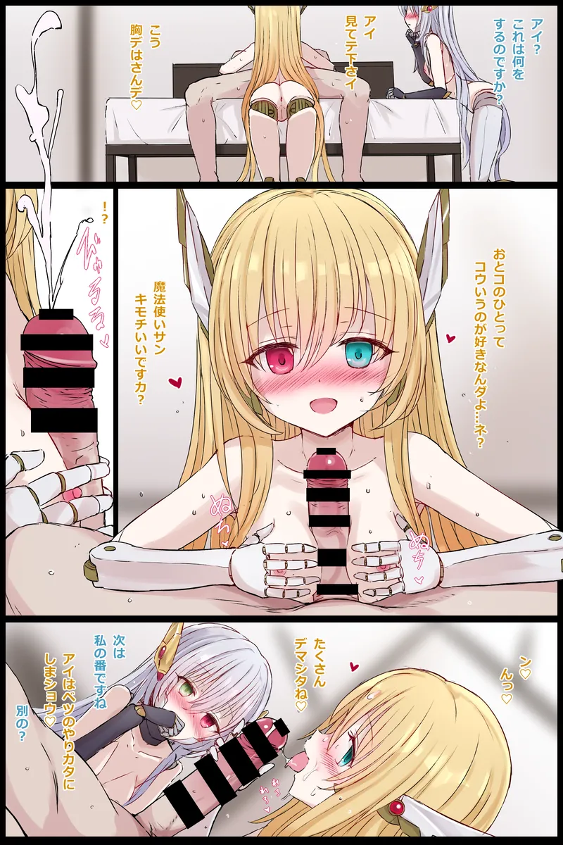Kinpatsu no Ai to Ginpatsu no Ai 2 page 2 full
