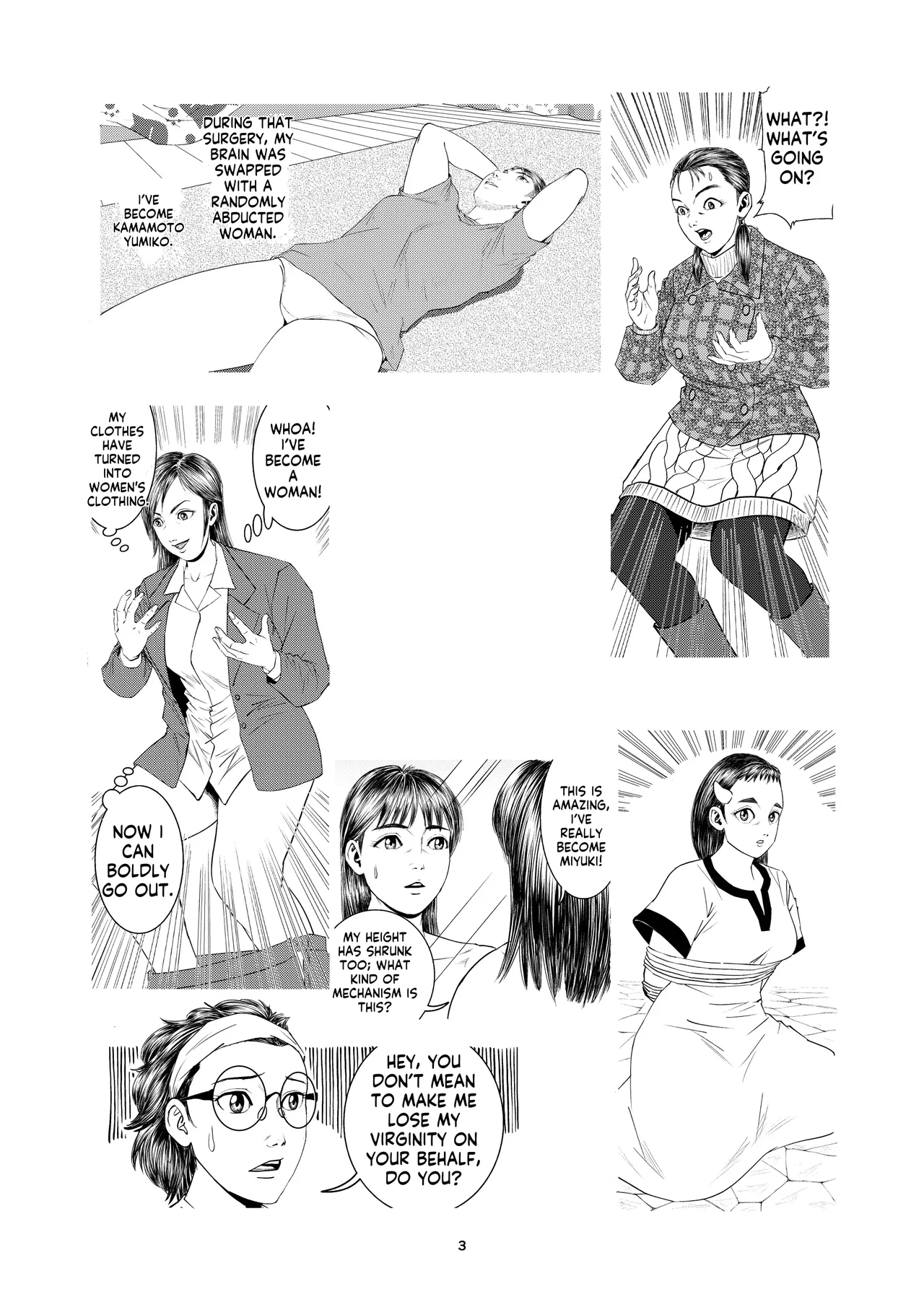 豊堂短編集2 page 2 full