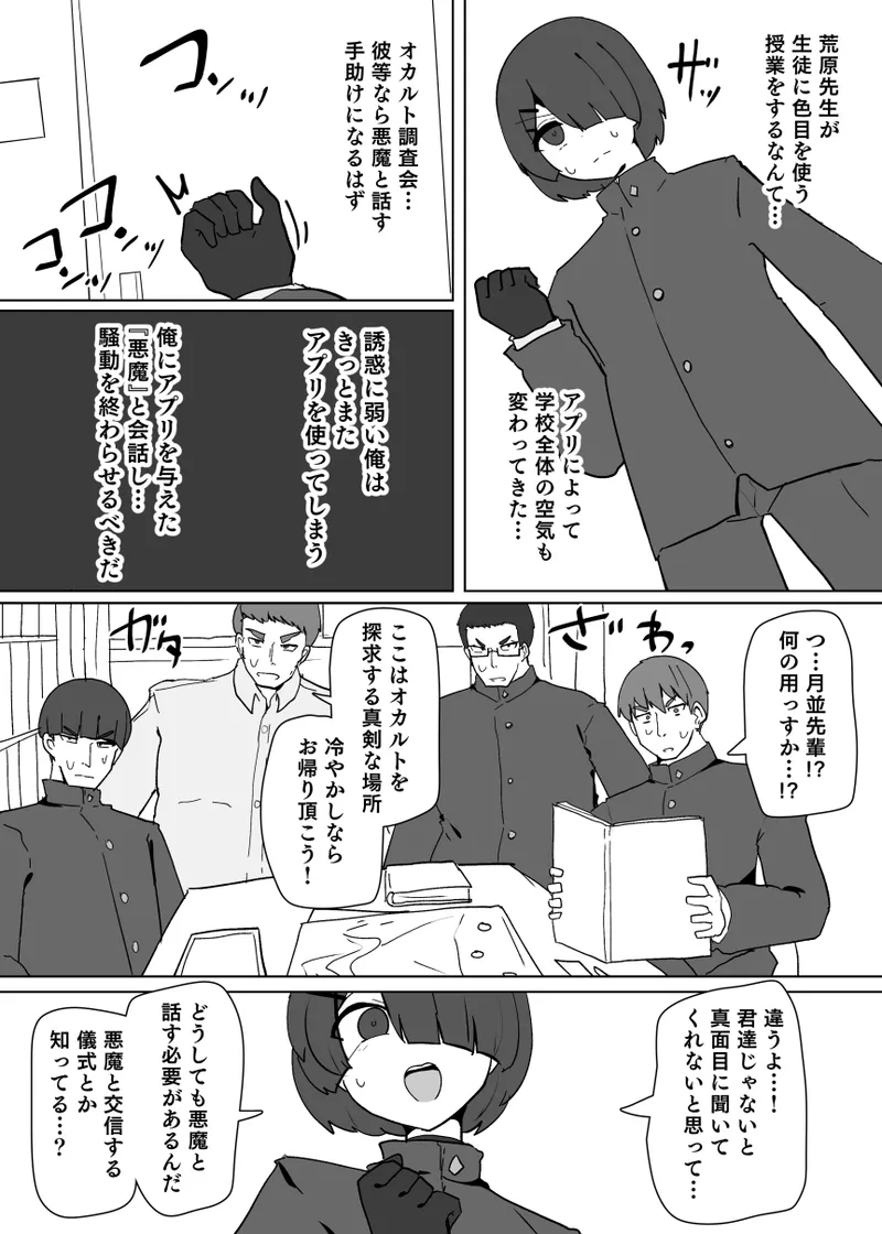 Heroine Profile④ page 3 full