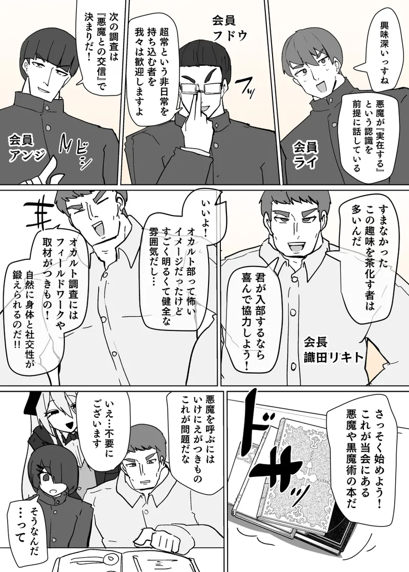 Heroine Profile④ page 4 full