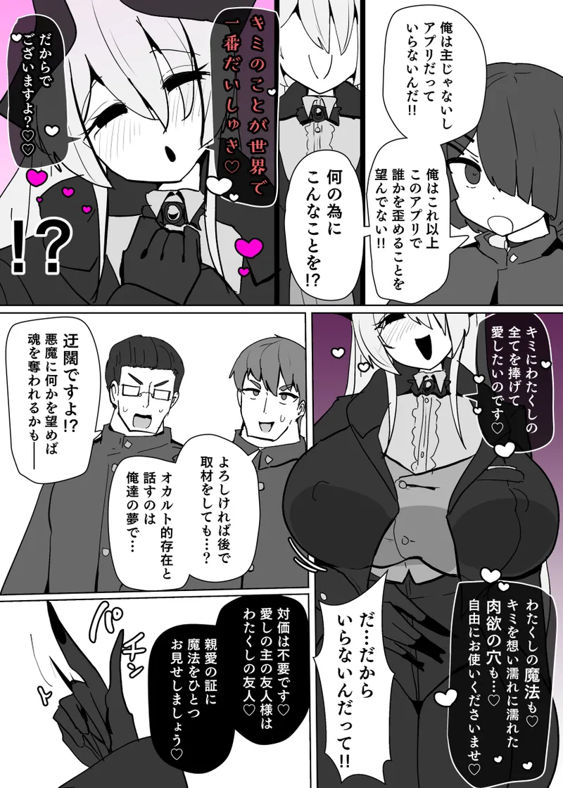 Heroine Profile④ page 6 full