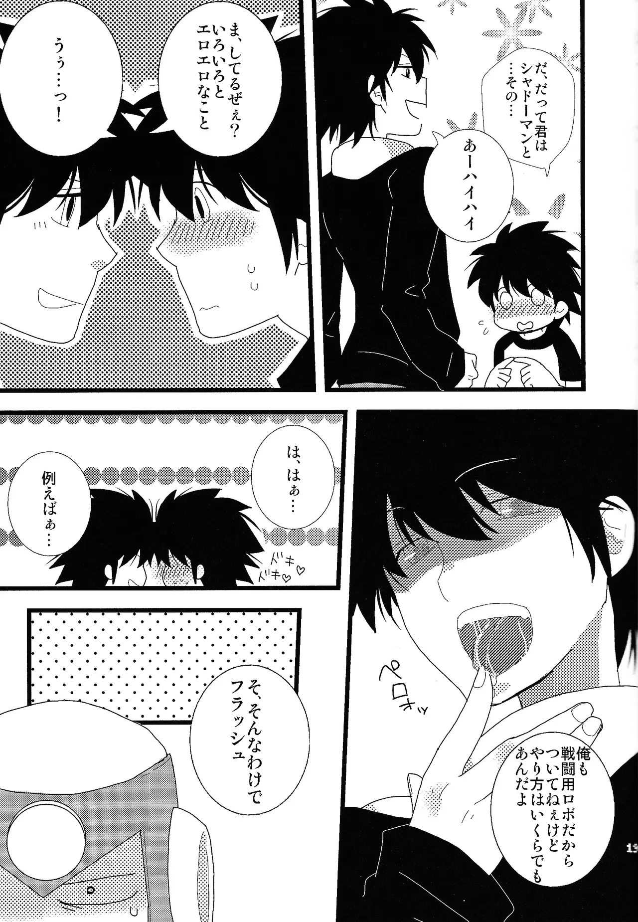 Otona no bo surasshiyu page 11 full