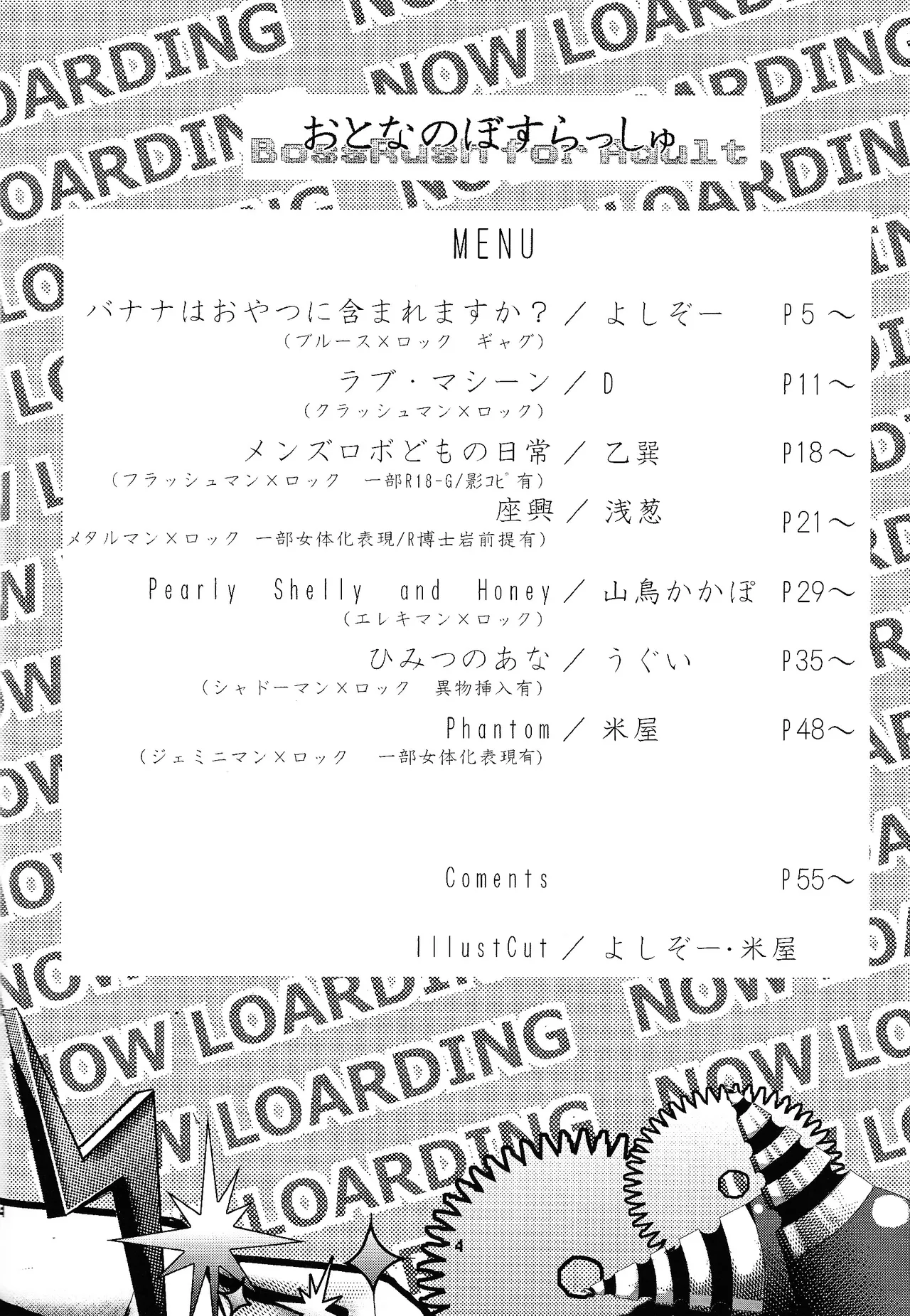 Otona no bo surasshiyu page 3 full