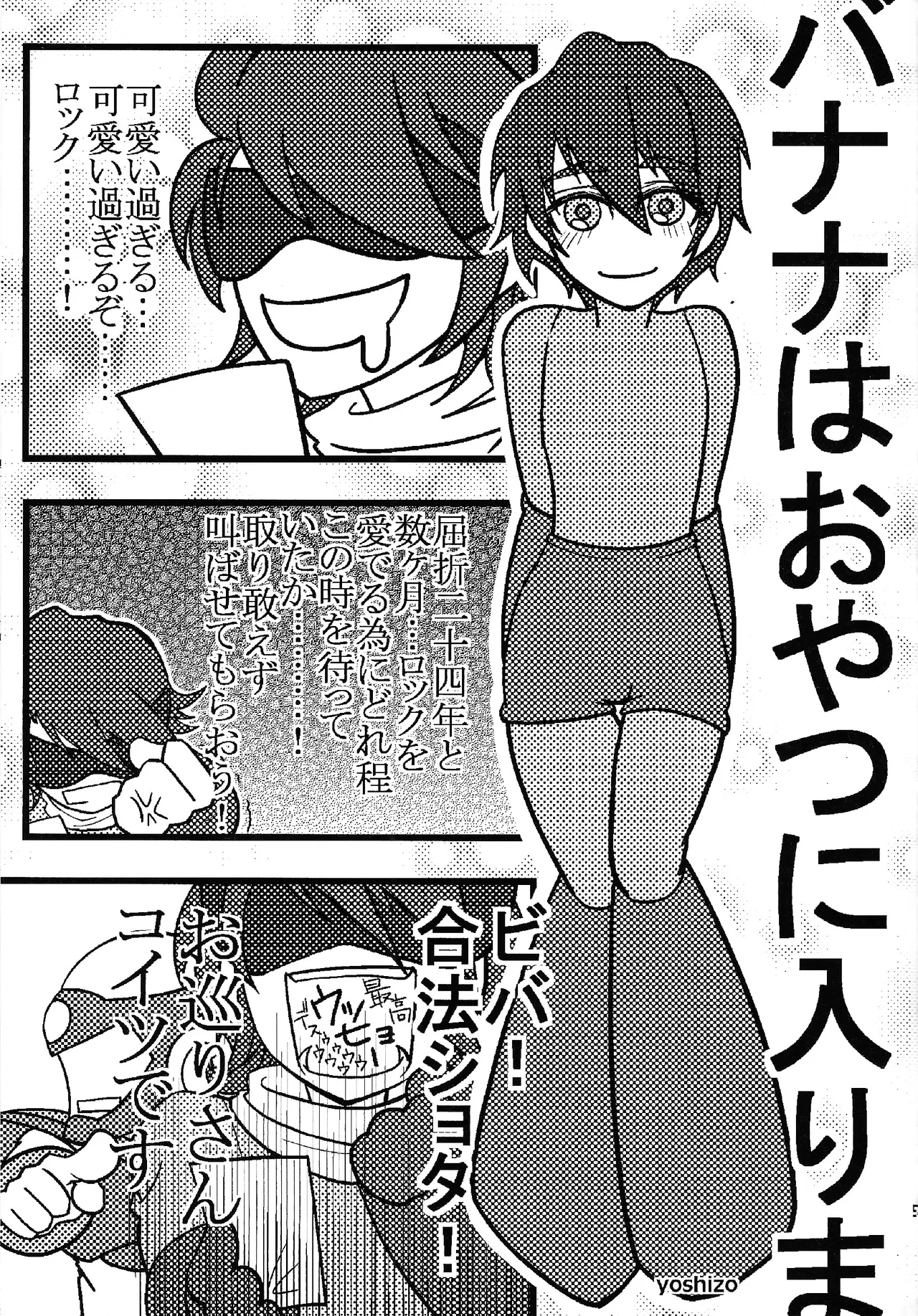 Otona no bo surasshiyu page 4 full