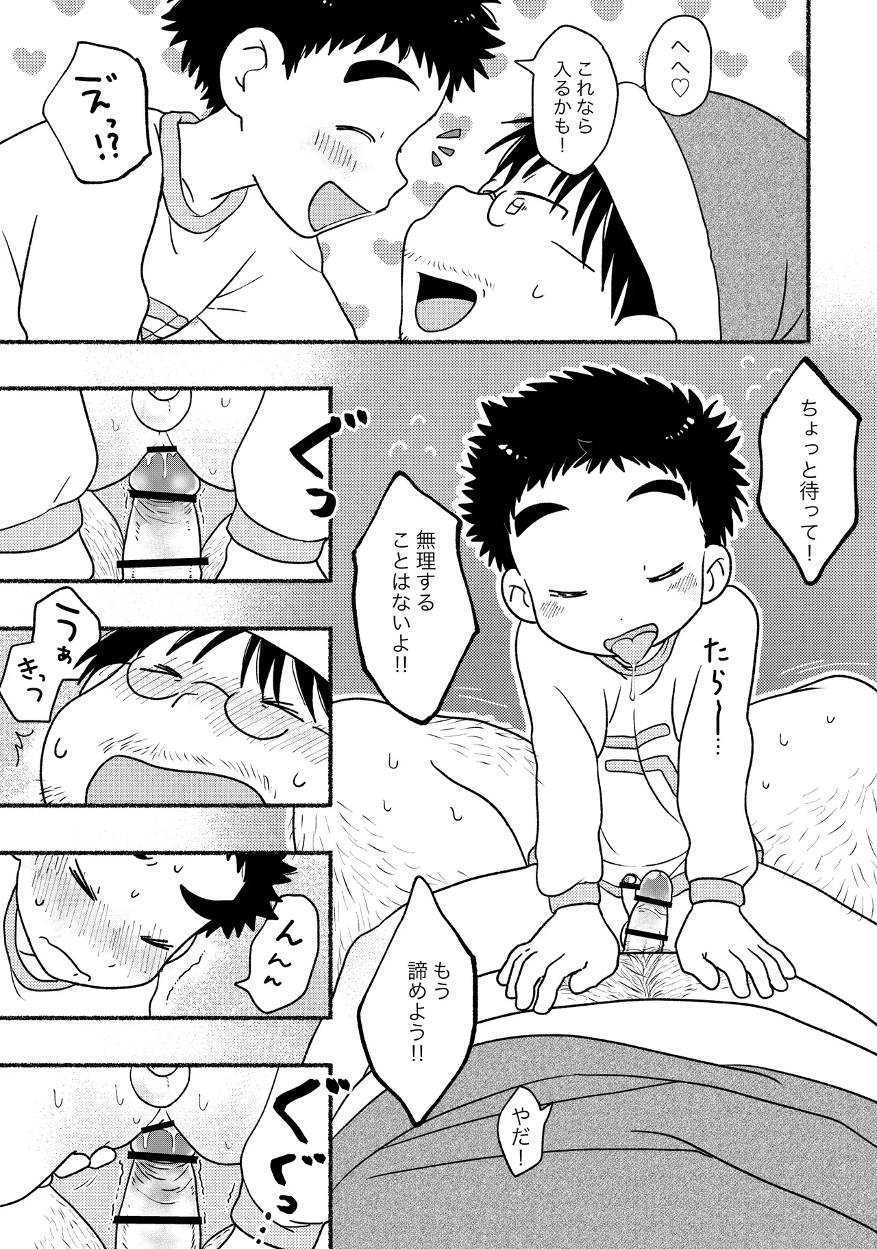 Santa-san ni onegaigoto page 7 full