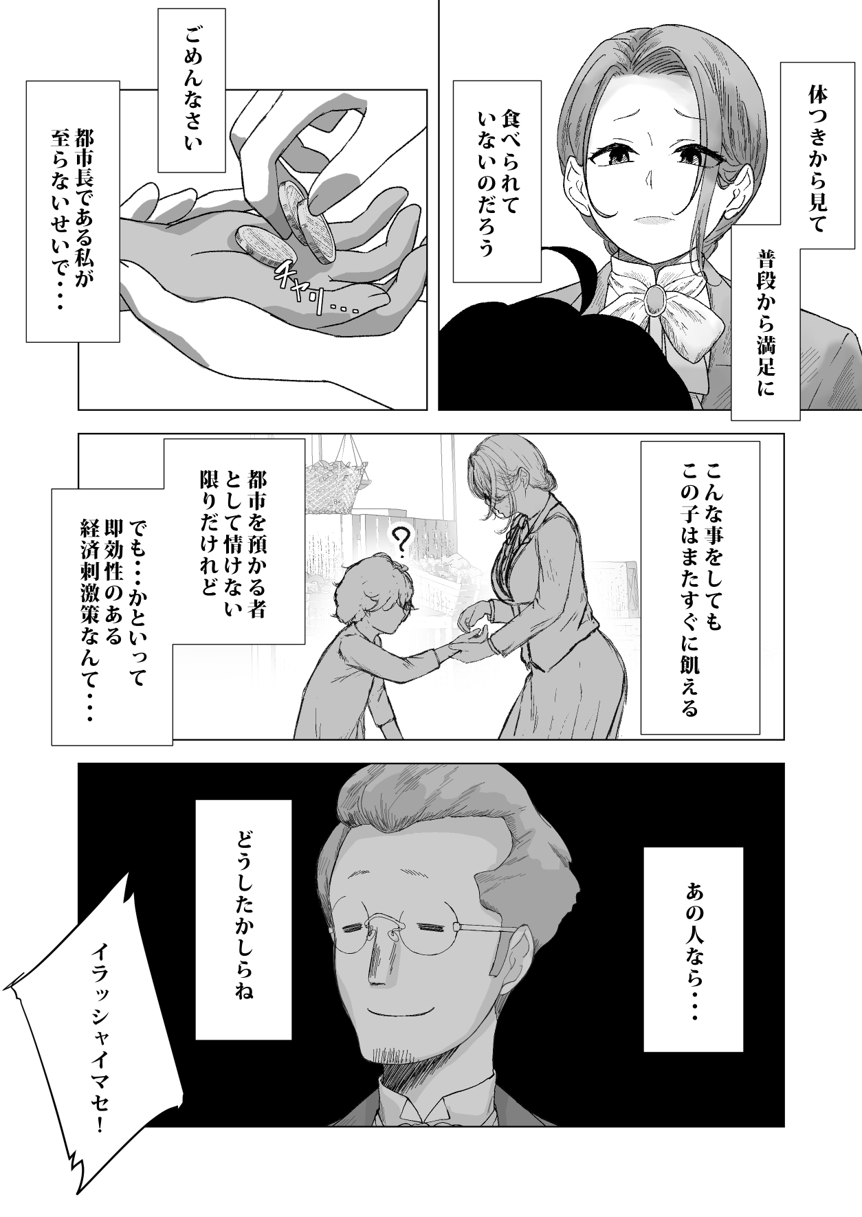 Detox Massage - The Story of a Widow Whose Body is Kneaded and Kneaded by the Boy She Saved, Revealing Her Embarrassing Sight - page 11 full