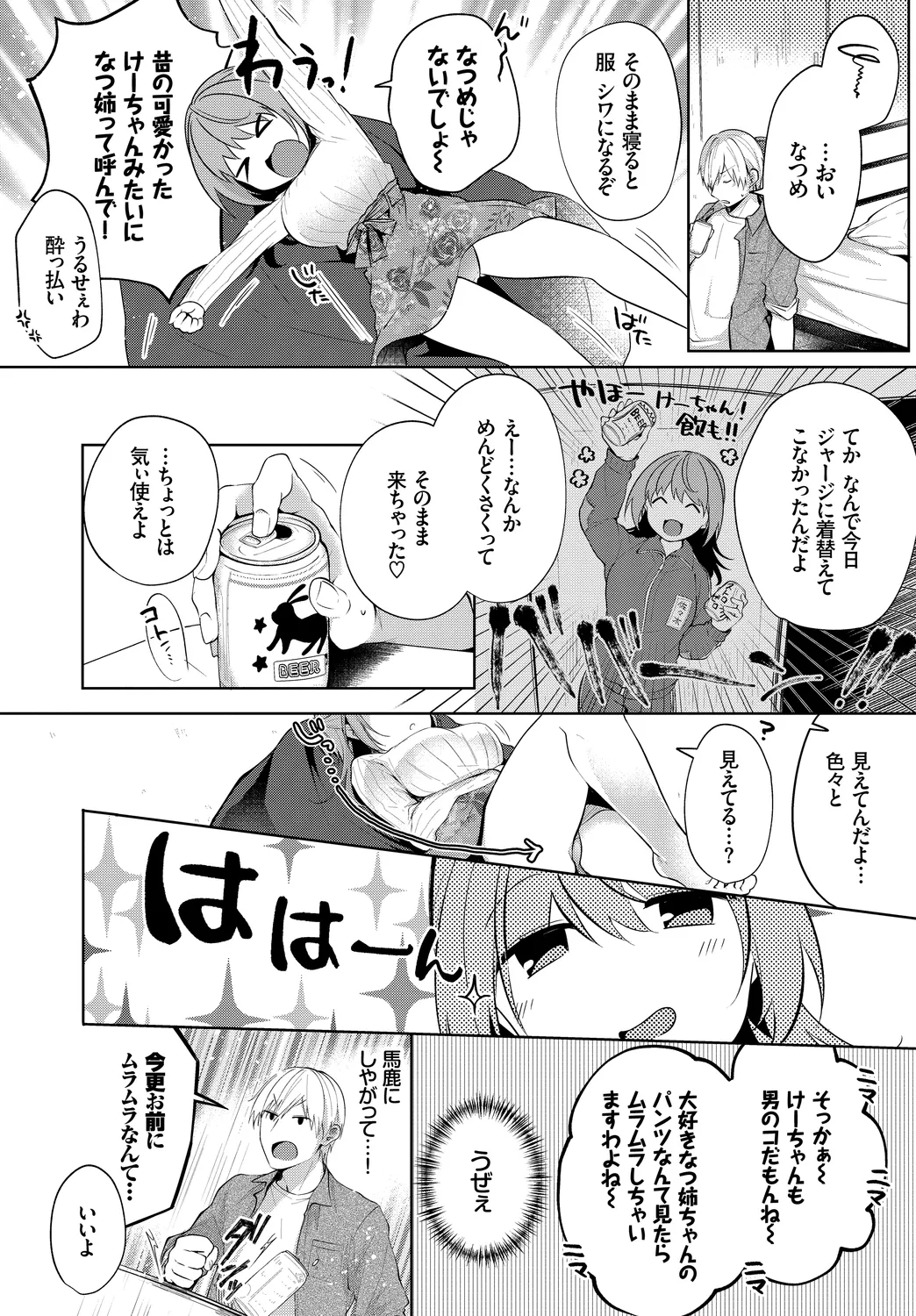 Fetishism Vol. 8 ~Yoidore Meitei H Hen~ Ge page 6 full