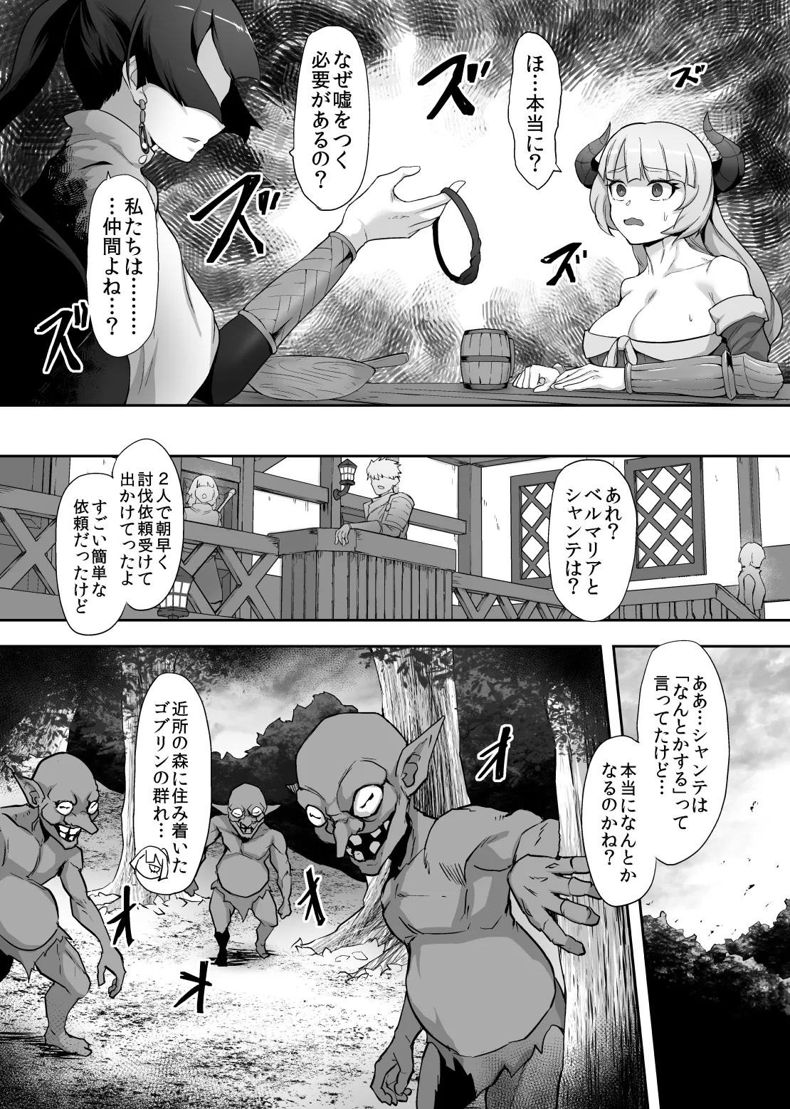 Tettsui no Onna Senshi, Mamono ni Makete Okasareru Mousou o Kojirase Shinu yori Hidoi Me ni Au page 11 full
