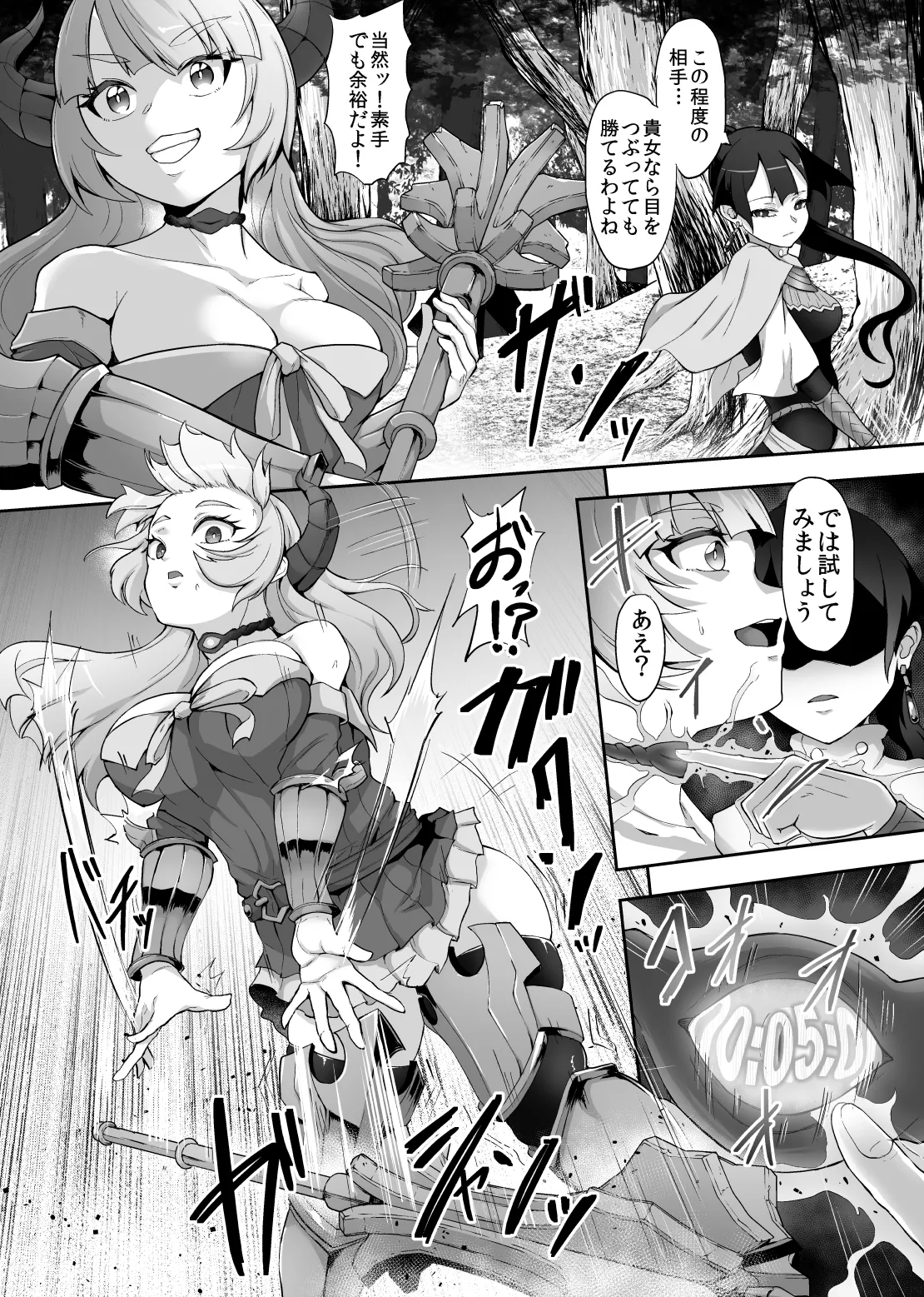 Tettsui no Onna Senshi, Mamono ni Makete Okasareru Mousou o Kojirase Shinu yori Hidoi Me ni Au page 12 full