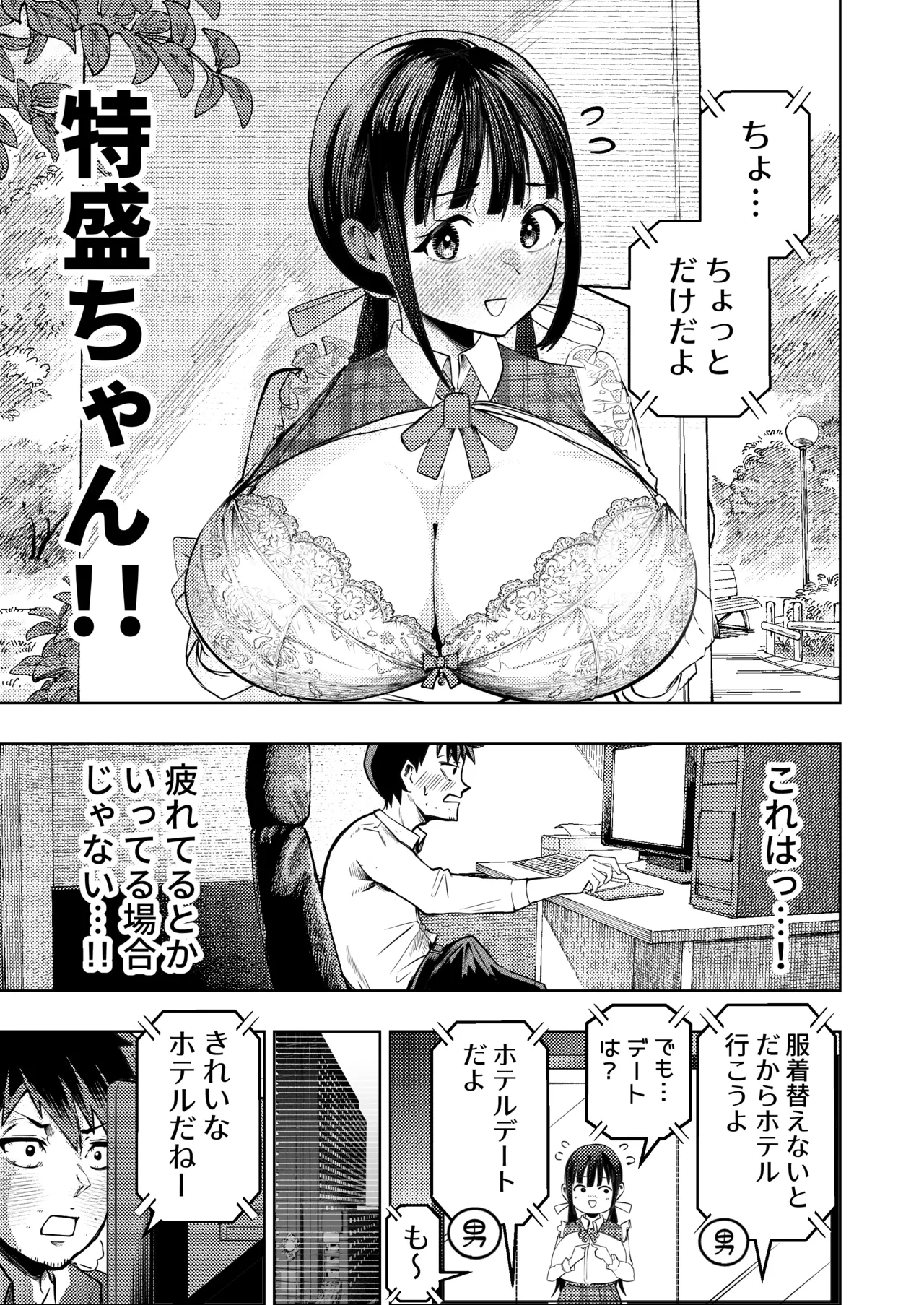 個室ビデオでAV観てたらまさかの本人登場！？ page 10 full