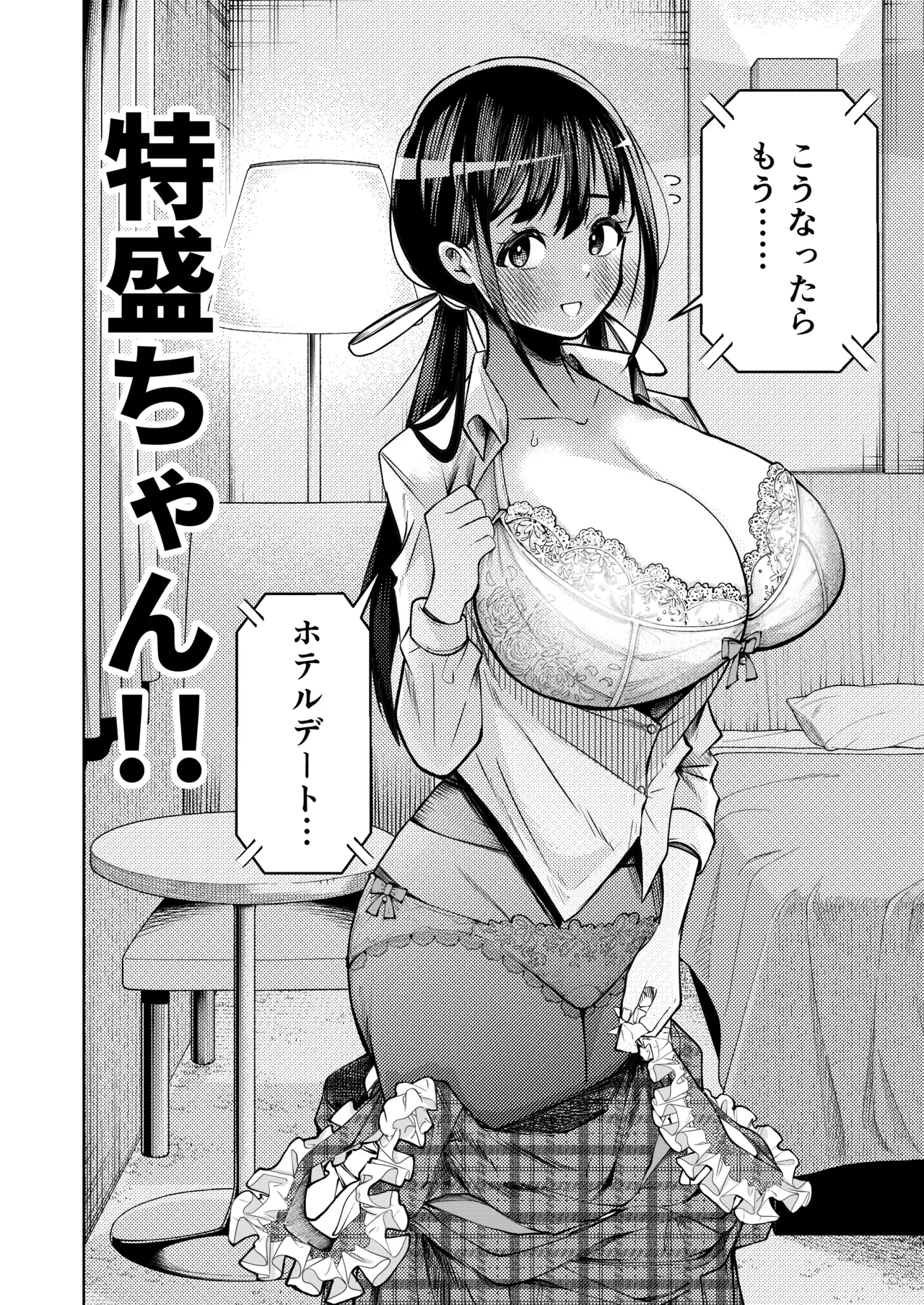 個室ビデオでAV観てたらまさかの本人登場！？ page 11 full