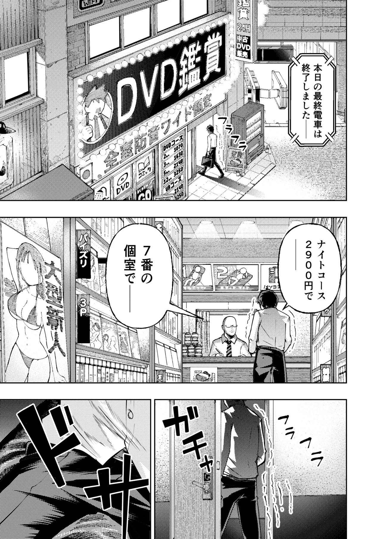 個室ビデオでAV観てたらまさかの本人登場！？ page 2 full