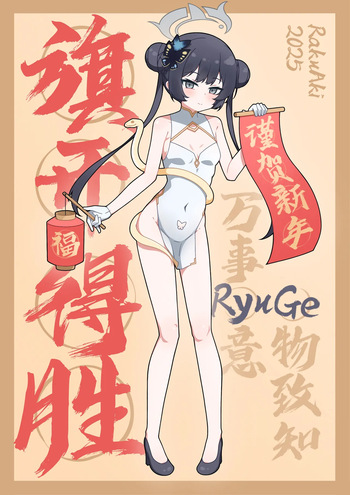 [RakuAki (洛亚希RakuAki)] Kisaki Collection 2025 cover