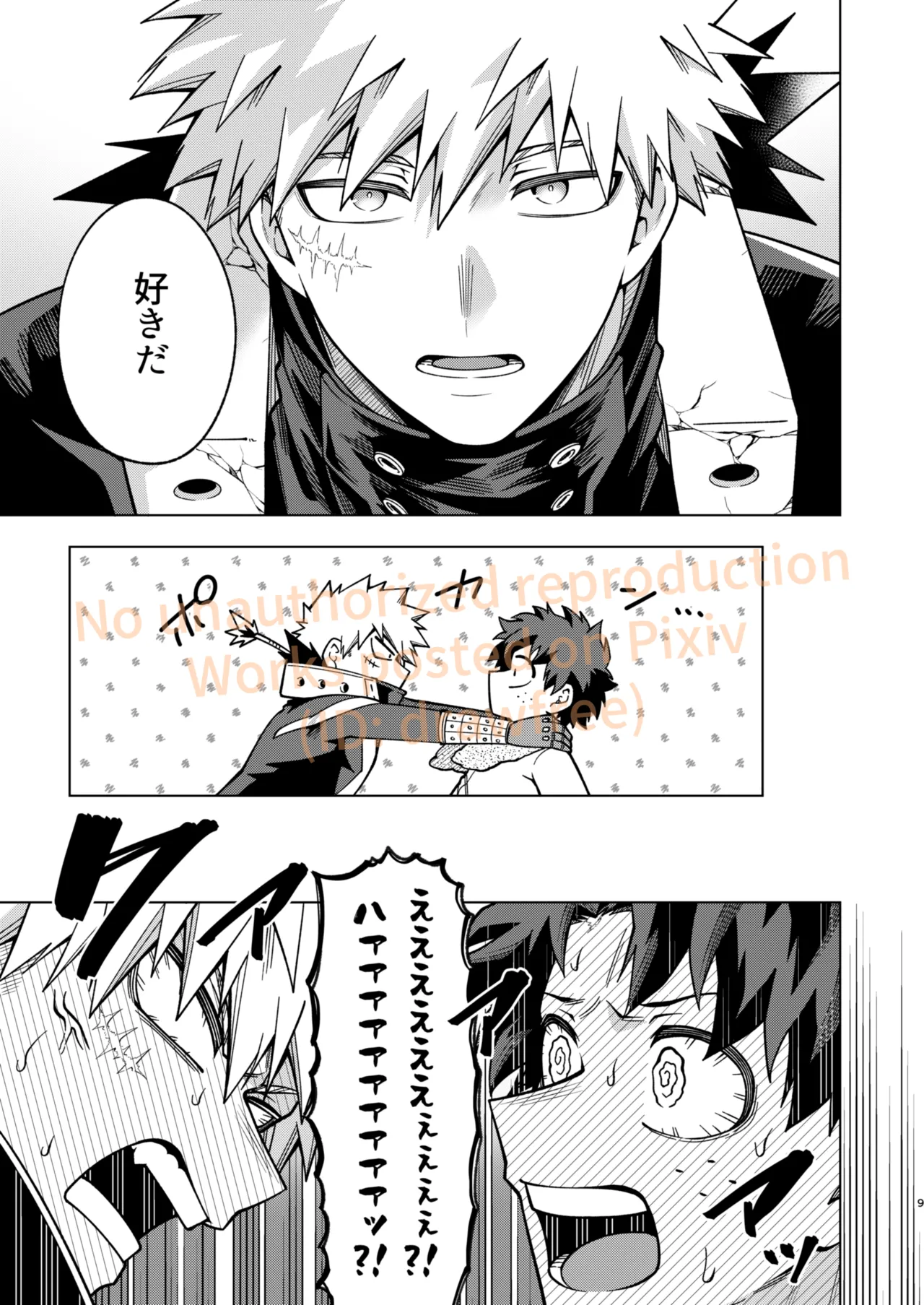 それでも君は素直になれない！ page 7 full