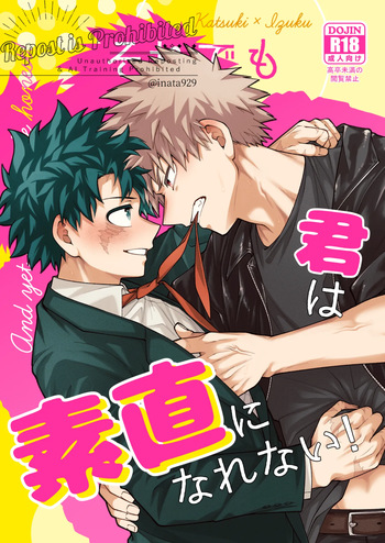 [caramelt (Inata)] それでも君は素直になれない！ (Boku no Hero Academia) [Digital] cover