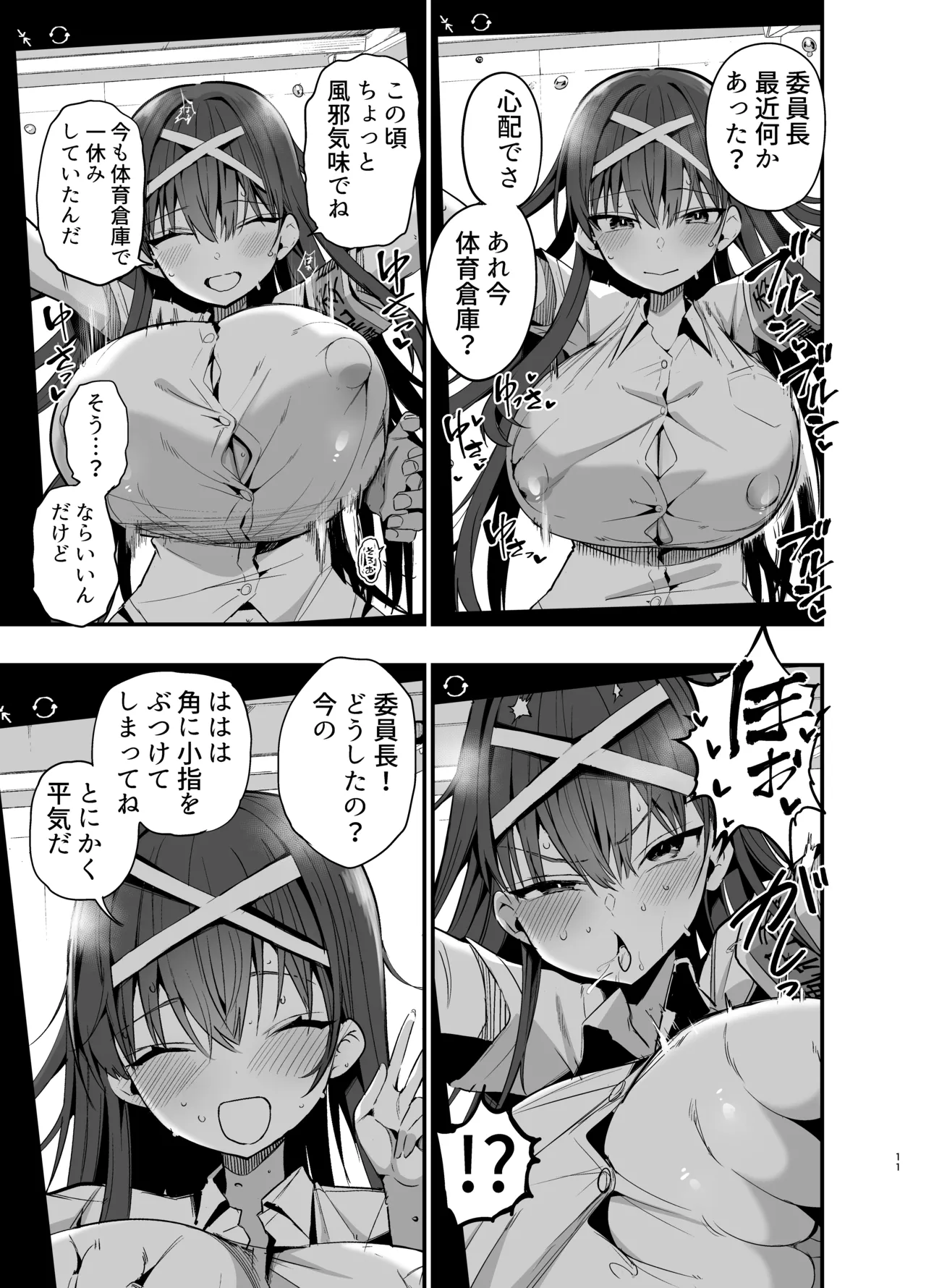 Fuuki Iinchou ga Ochiru made 2 page 10 full