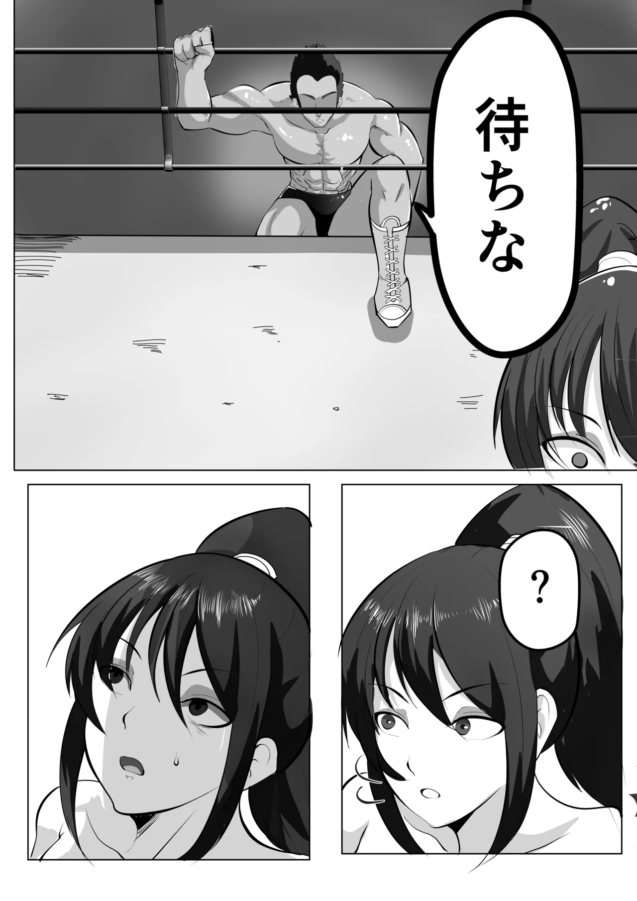 プロレス白目失神地獄 page 11 full