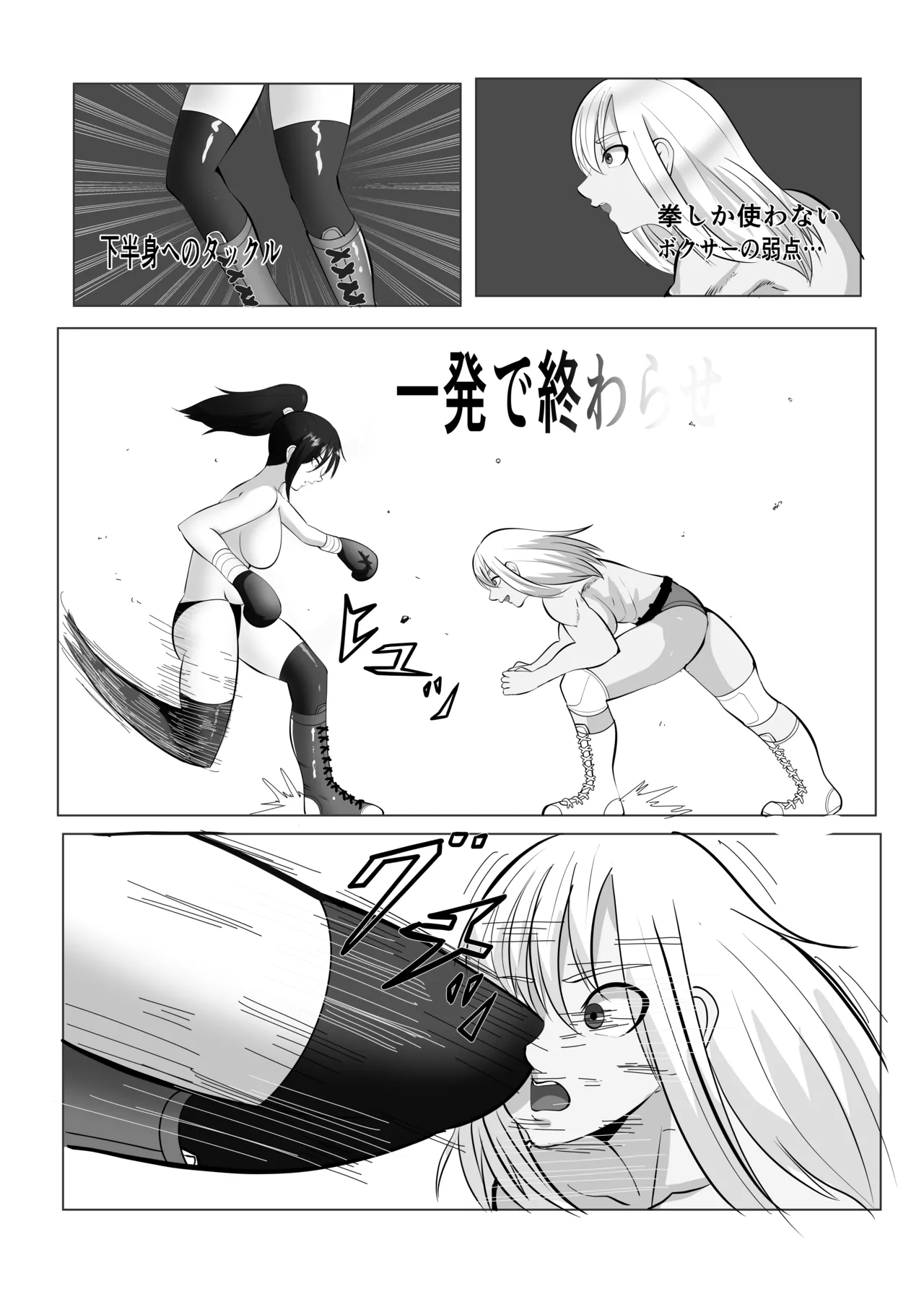プロレス白目失神地獄 page 4 full