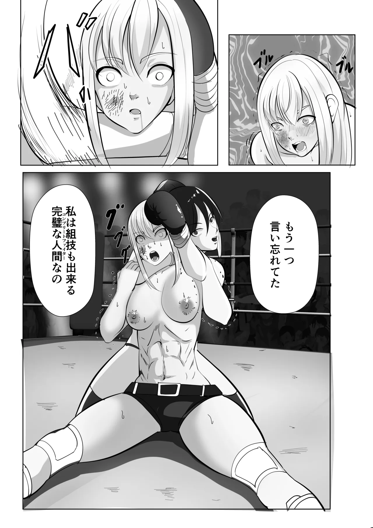 プロレス白目失神地獄 page 7 full