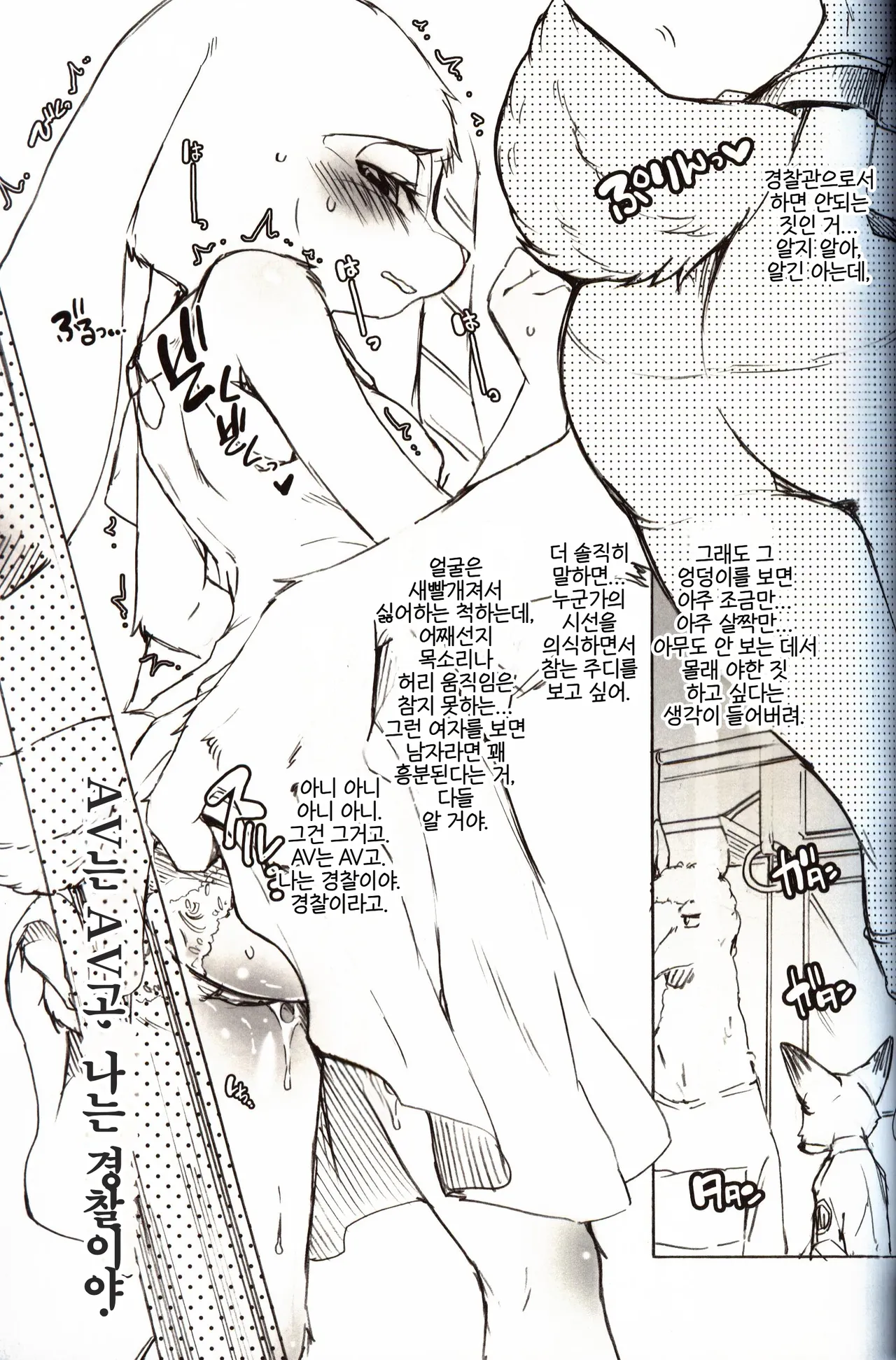 Usagi ni Shitai 10 no Koto | 토끼에게 하고 싶은 10가지 page 8 full