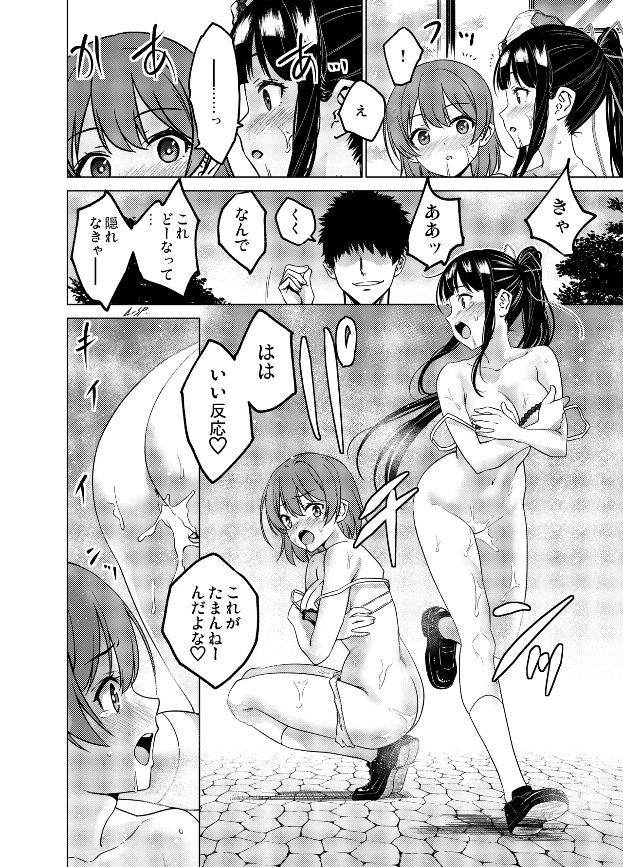 As-Special - Time stop page 10 full