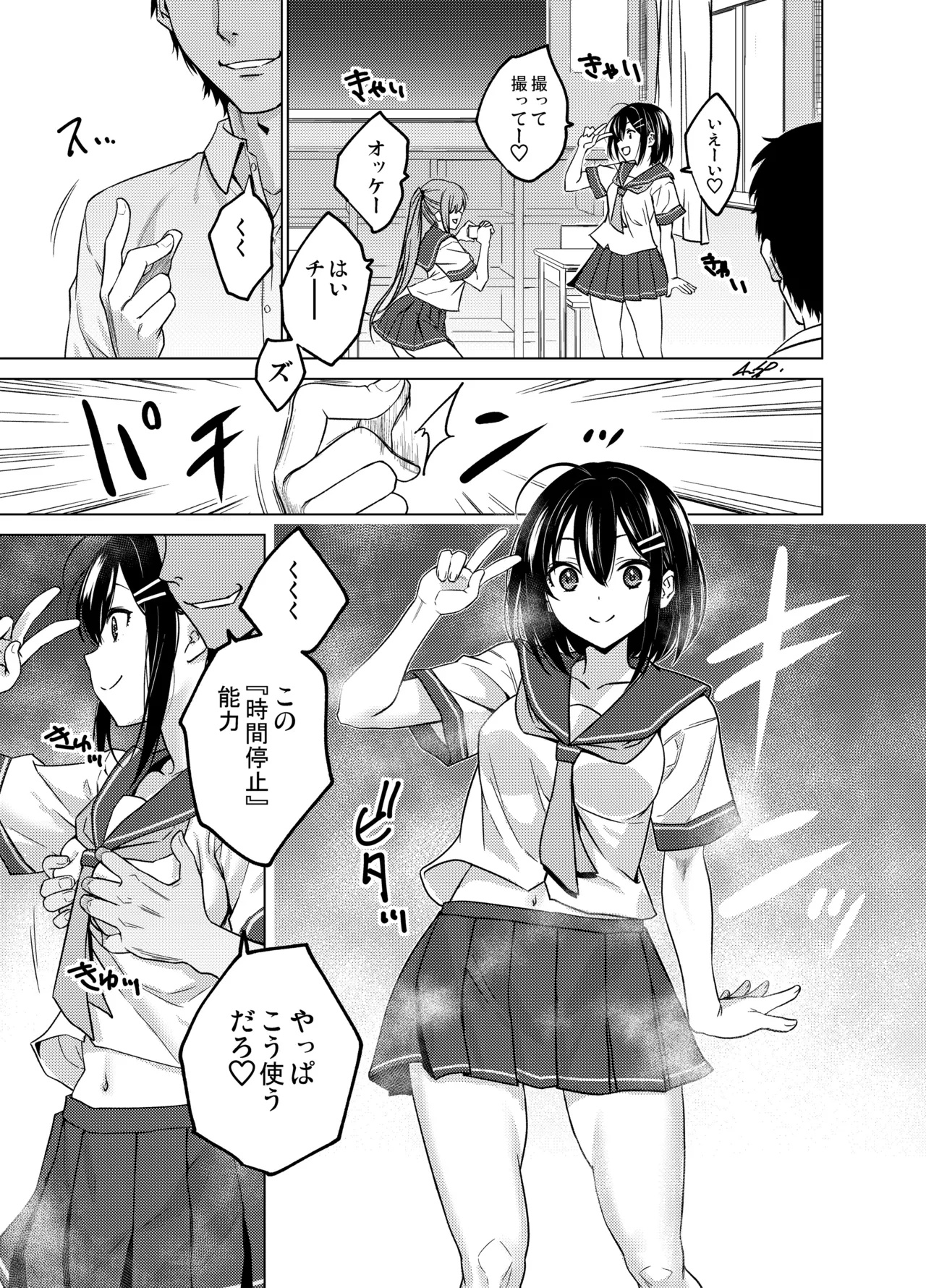 As-Special - Time stop page 4 full