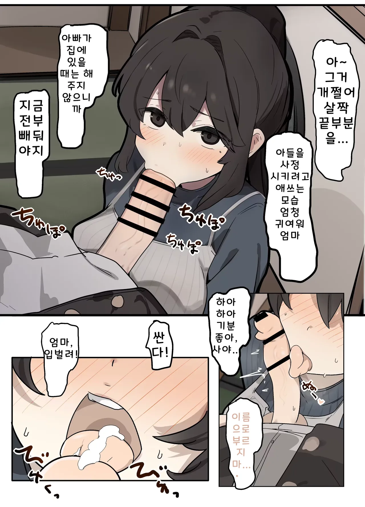 とある家 page 1 full