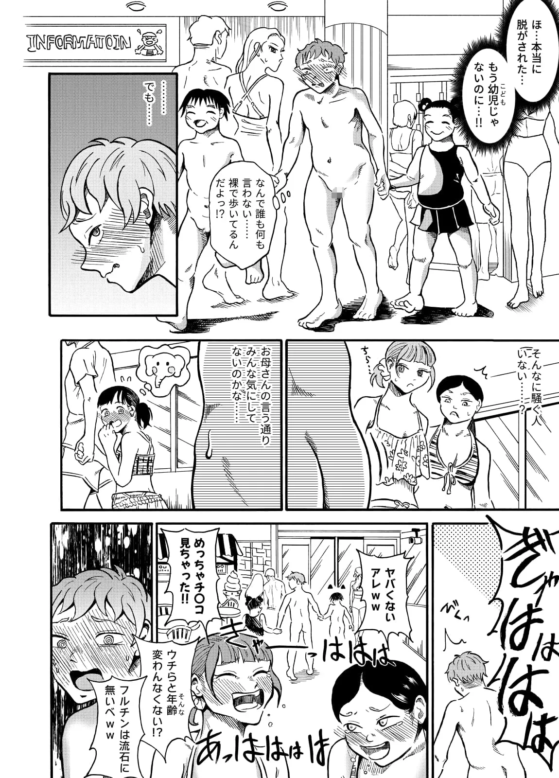 Otoko no ko wa mizugi nashi de ii yo neʼ - Zenpen page 10 full