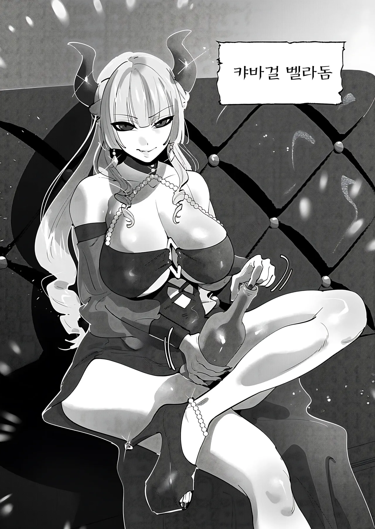 Yuusha-sama wa Houshuu ni Hitozuma o Gokibou desu 6 | 용사님은 보수로 유부녀를 희망합니다 6 page 2 full