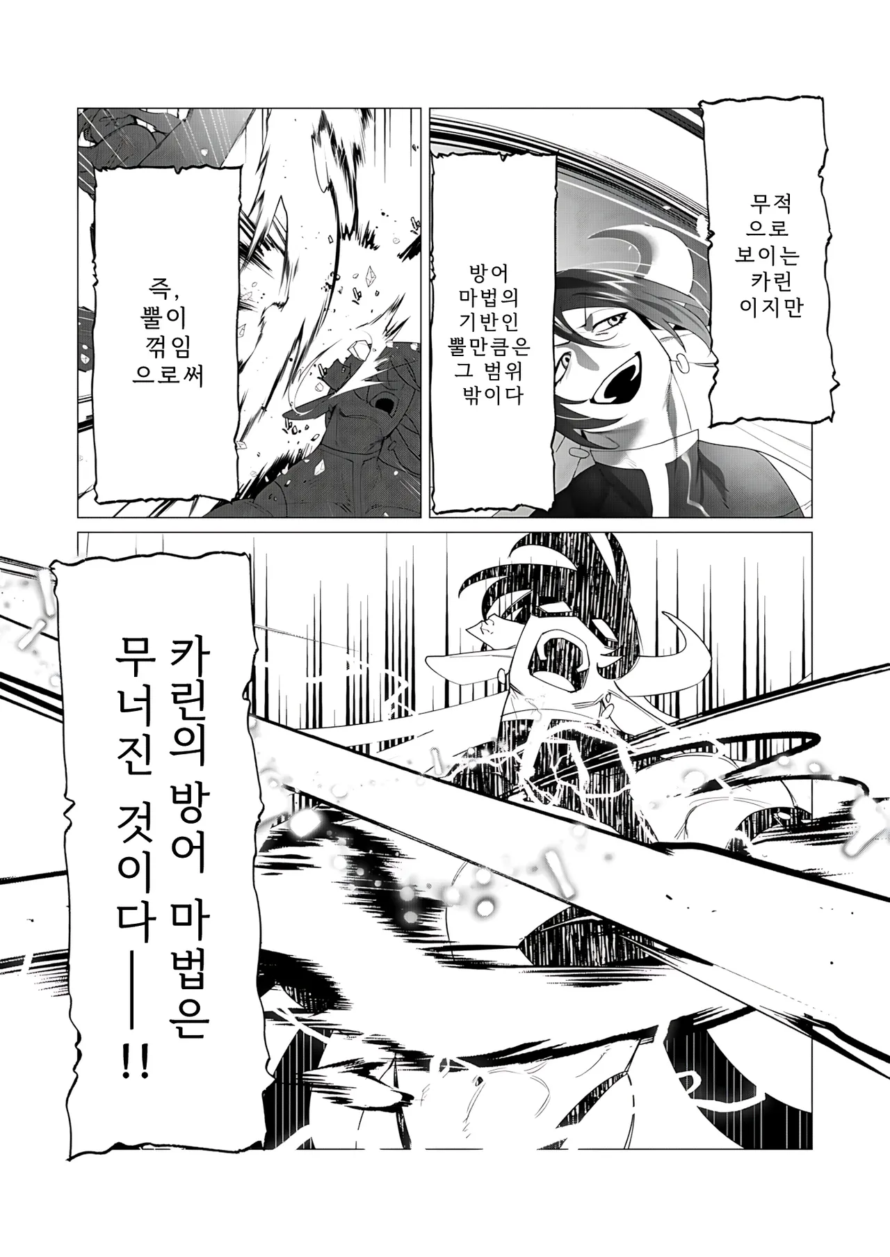 Yuusha-sama wa Houshuu ni Hitozuma o Gokibou desu 6 | 용사님은 보수로 유부녀를 희망합니다 6 page 7 full