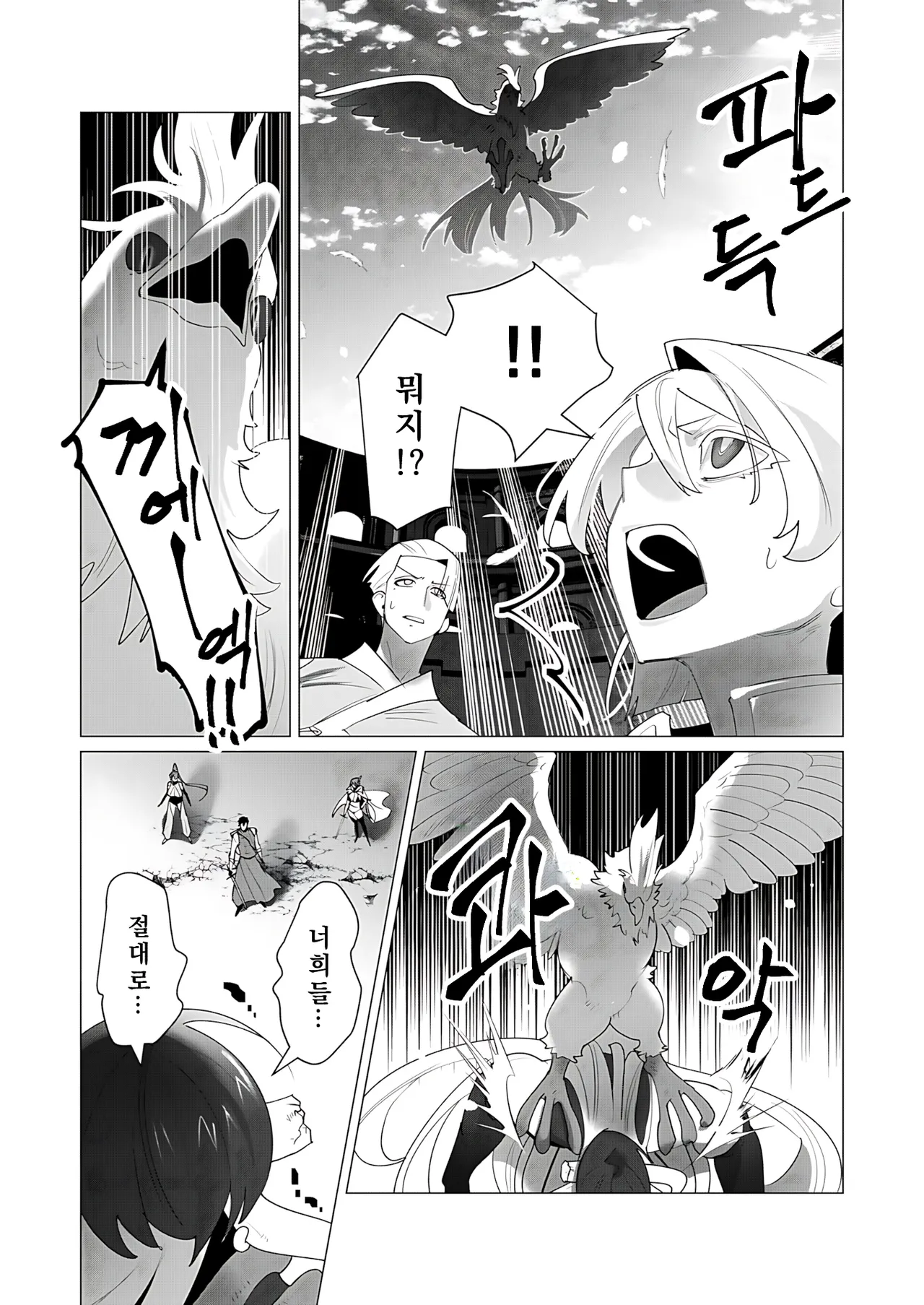 Yuusha-sama wa Houshuu ni Hitozuma o Gokibou desu 6 | 용사님은 보수로 유부녀를 희망합니다 6 page 9 full