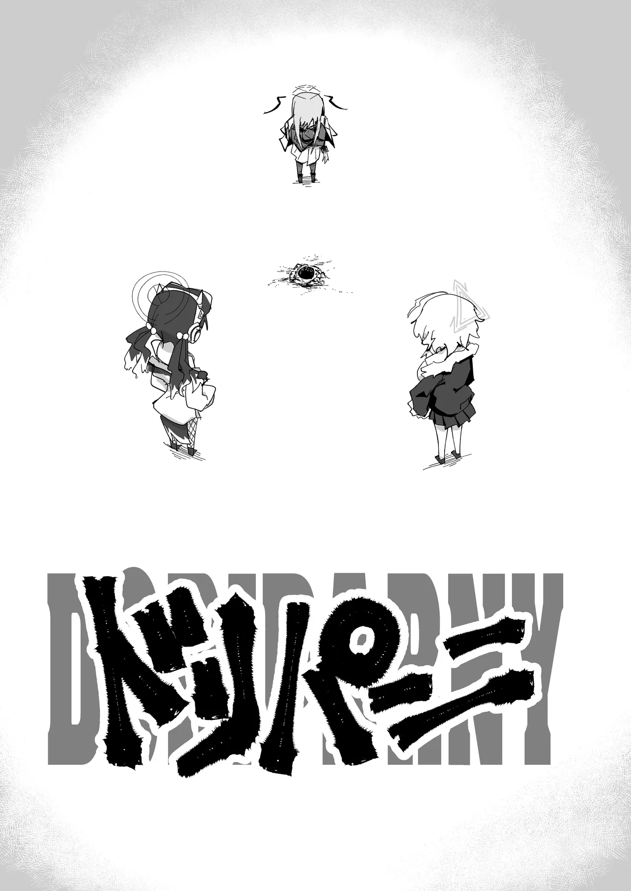 ドリパーニ page 12 full