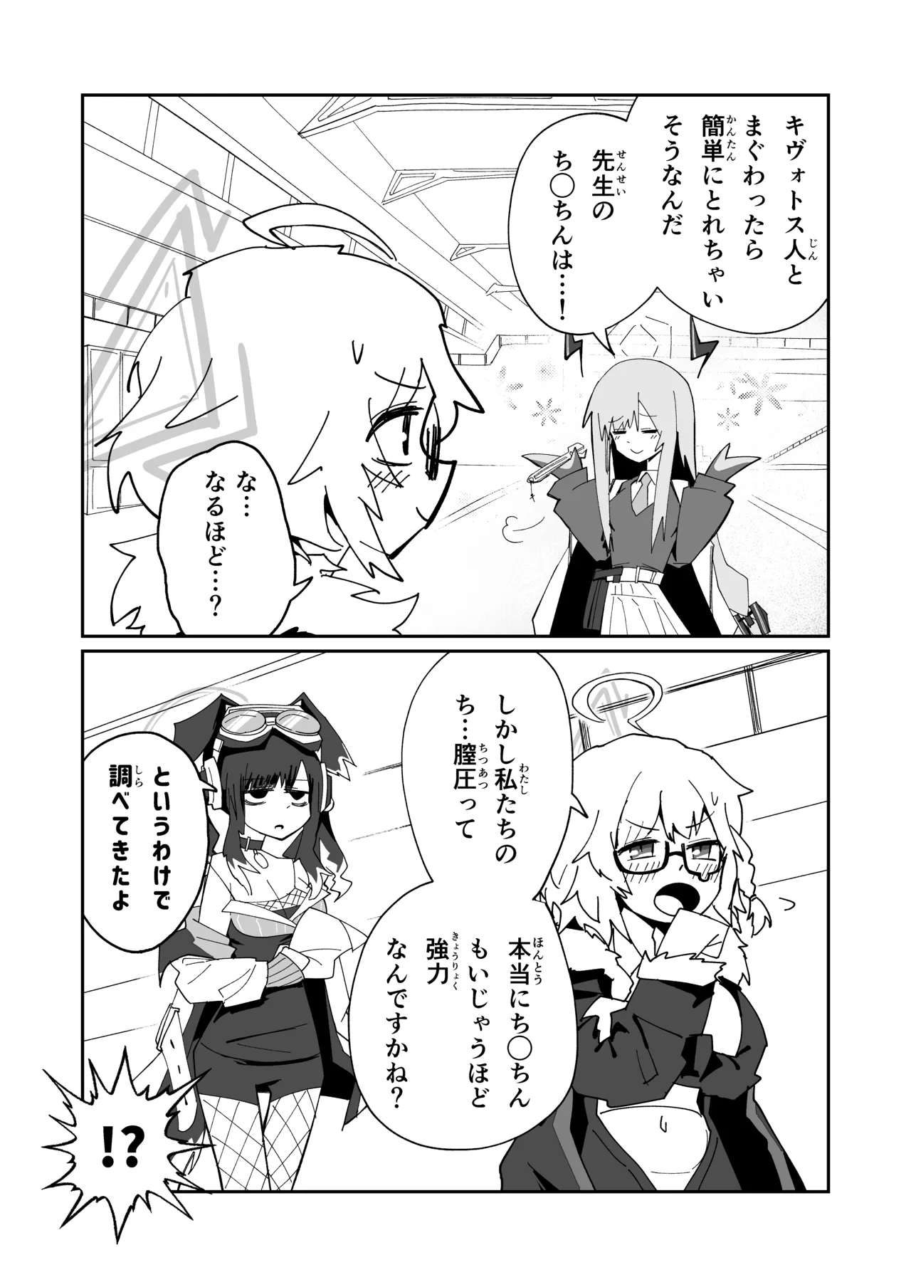 ドリパーニ page 5 full