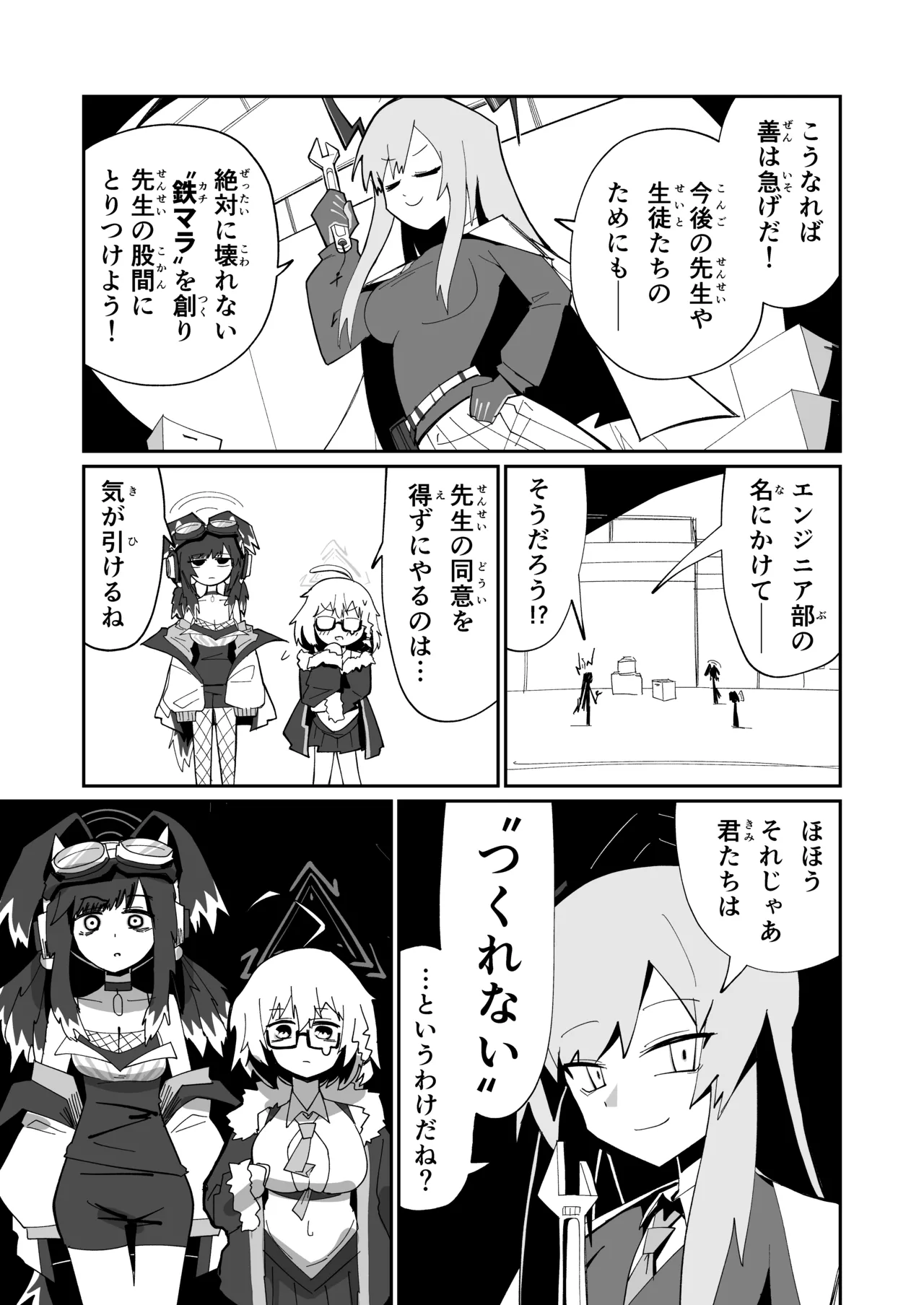 ドリパーニ page 8 full