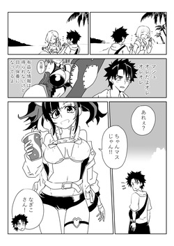 ルルハワで色んなサーヴァントと～セッッしないと出られない特異点～