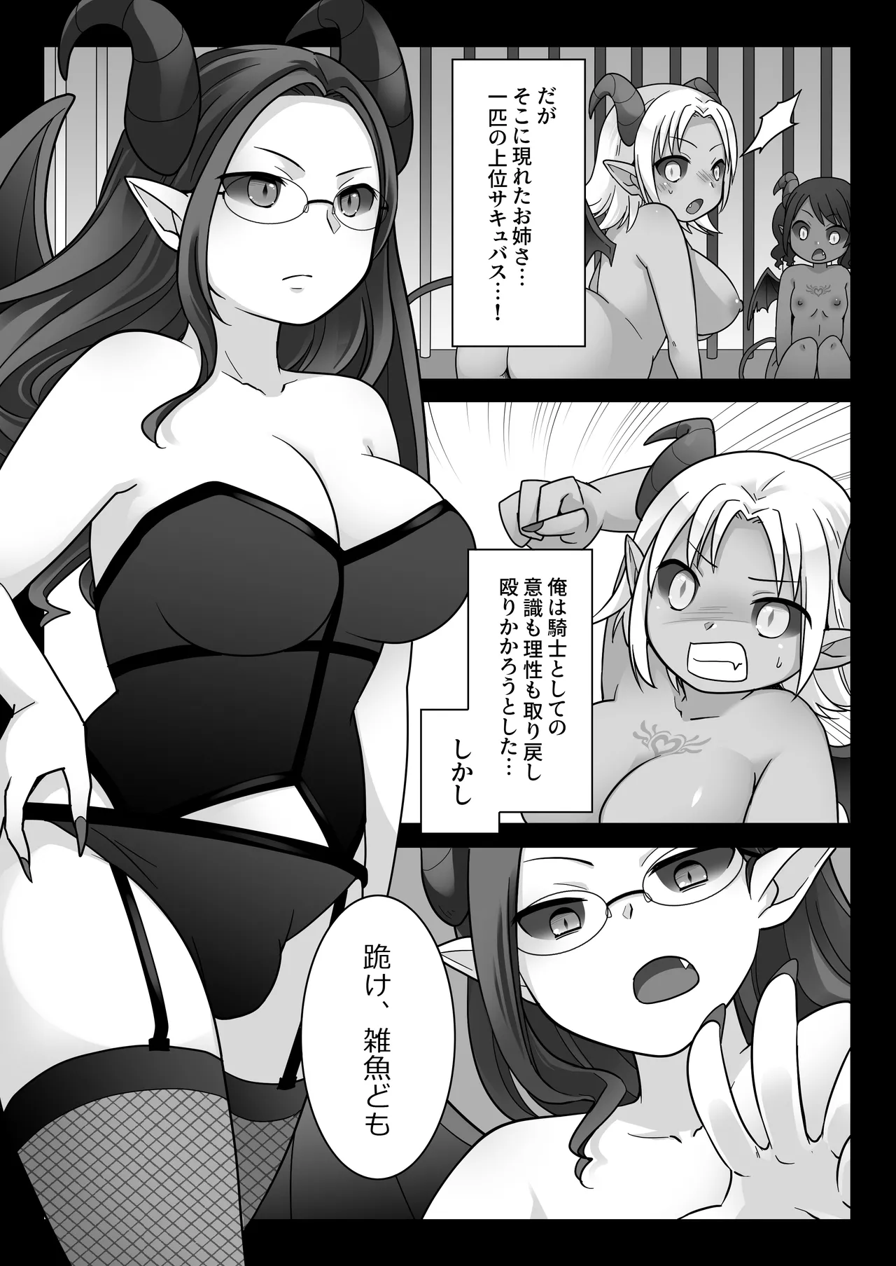 Elite Kishi no Daraku TS ~ Otoko ni Modoretanoni Futatabi TS Sakyubasu Ochi Shichau Kishi-sama ~ page 11 full