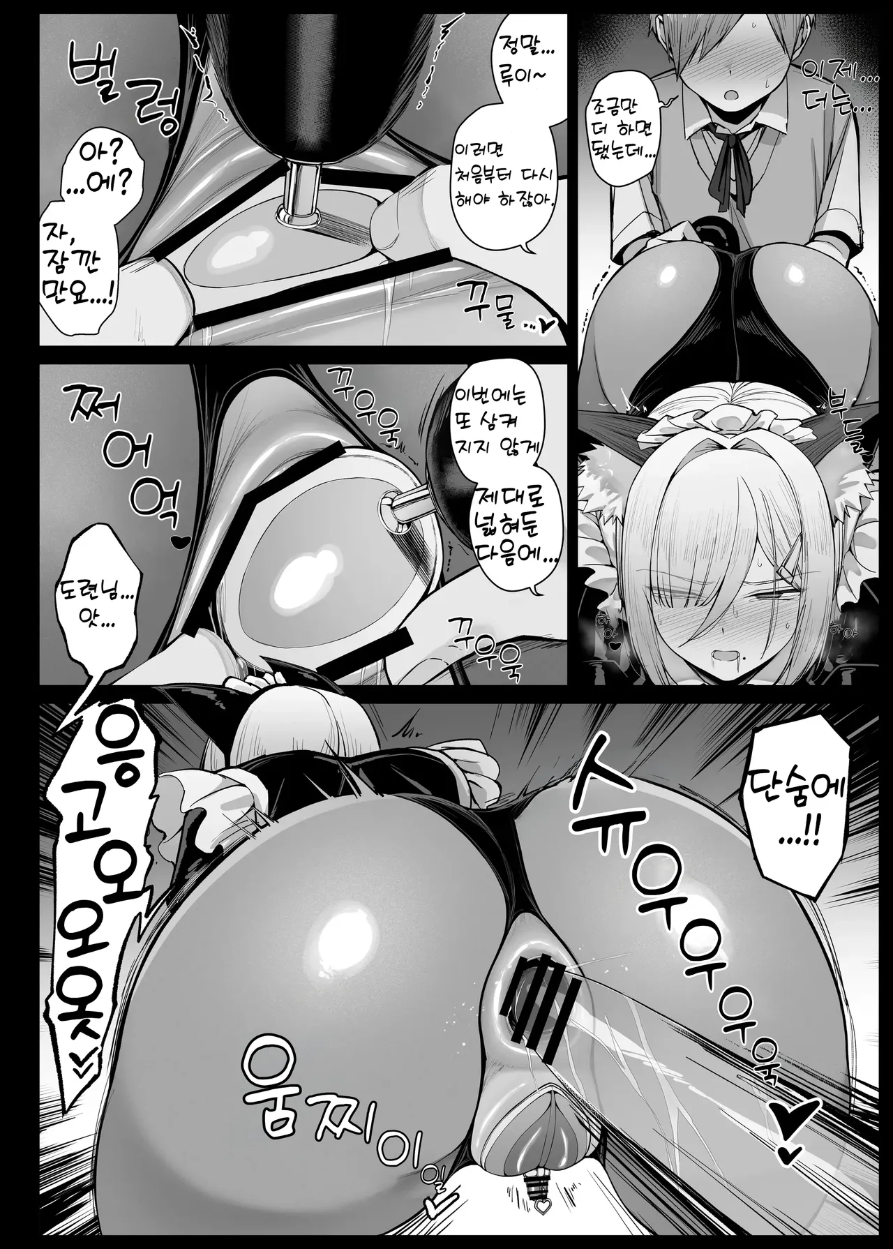 獣人メイドに憧れた坊ちゃまに猫耳バニースーツを着せられたメイドさん EP3 page 12 full