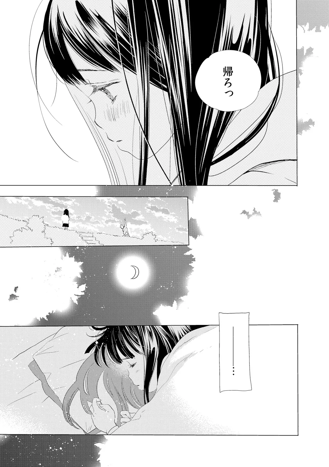 Dekichau kedo, Naka demo Ii yo ne. 2 page 6 full