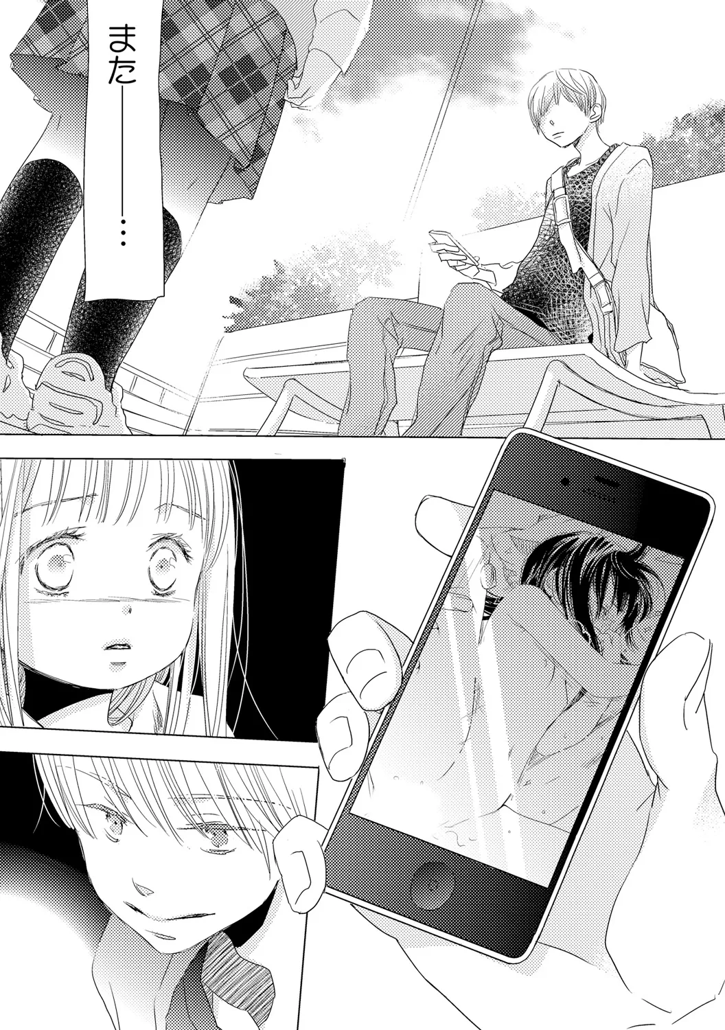 Dekichau kedo, Naka demo Ii yo ne. 2 page 9 full