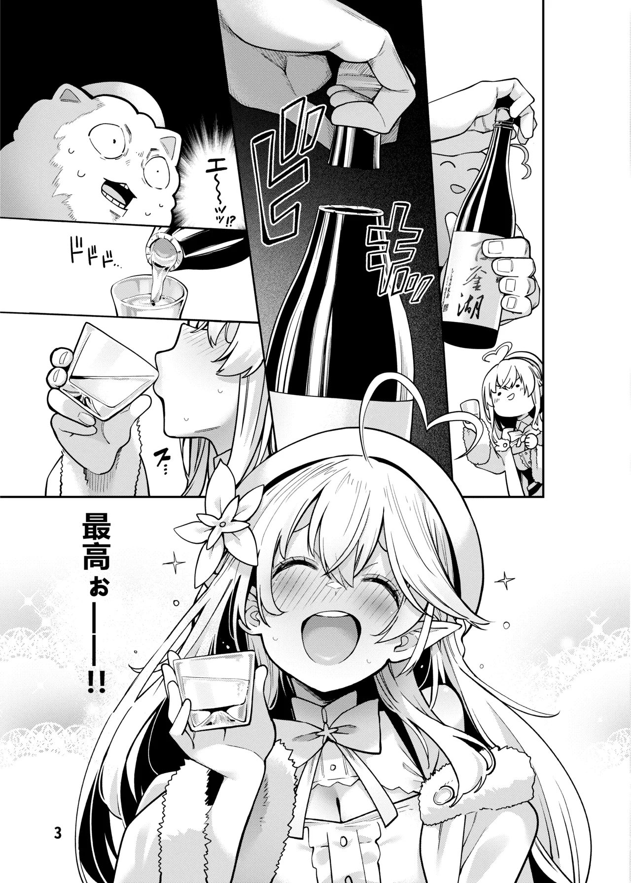 Yukihana no Yume Utsutsu no Yobai page 4 full