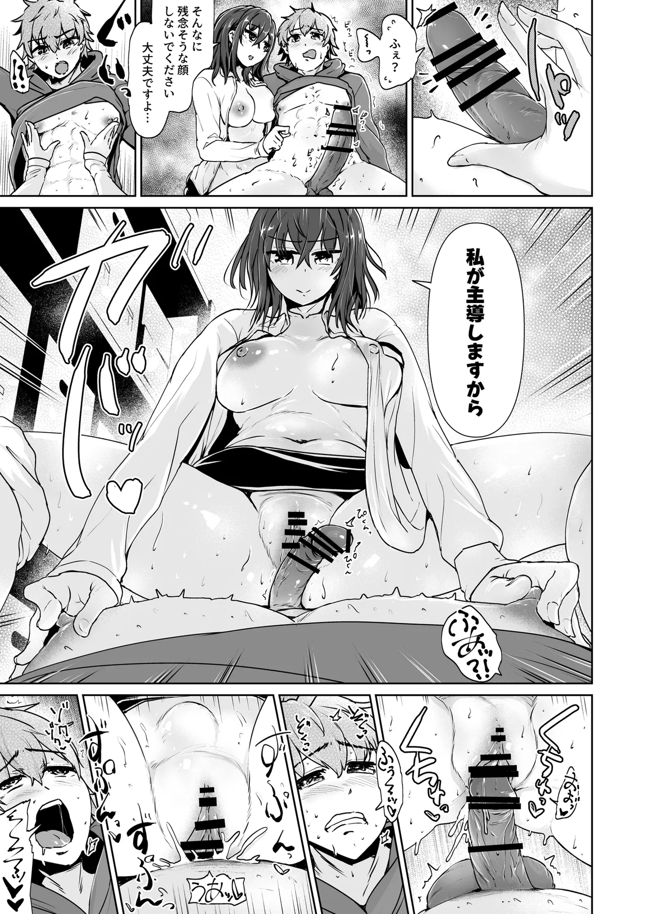えっちシながら、あたためますか？ 〜コンビニセックスストア〜 1店目 page 12 full