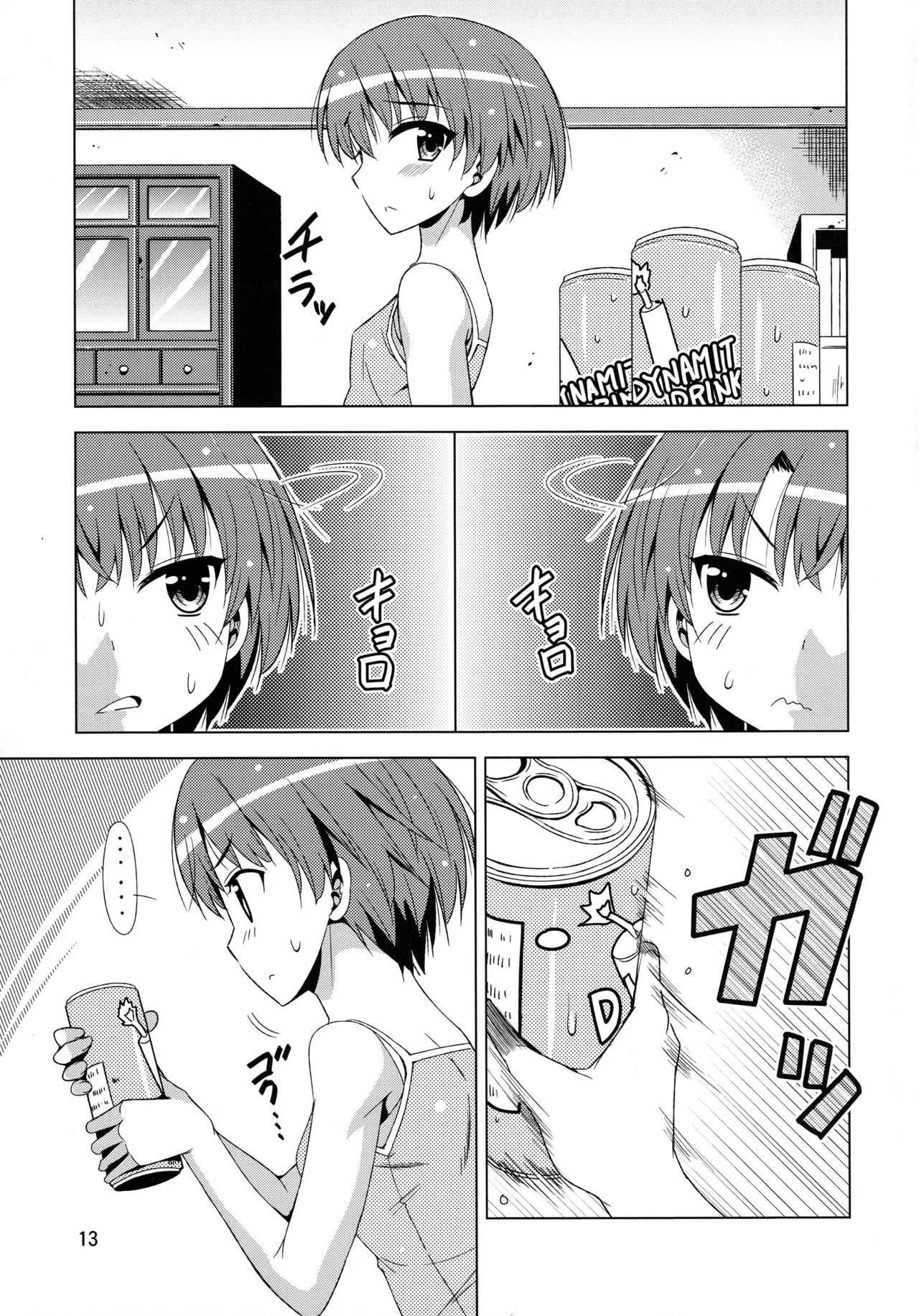 Senpai ga Kaecchatta. page 12 full