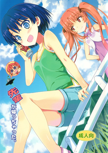 (COMIC1☆6) [Yume no Niwatori Goya (Sabano Niwatori)] Senpai ga Kaecchatta. (Ano Natsu de Matteru) cover