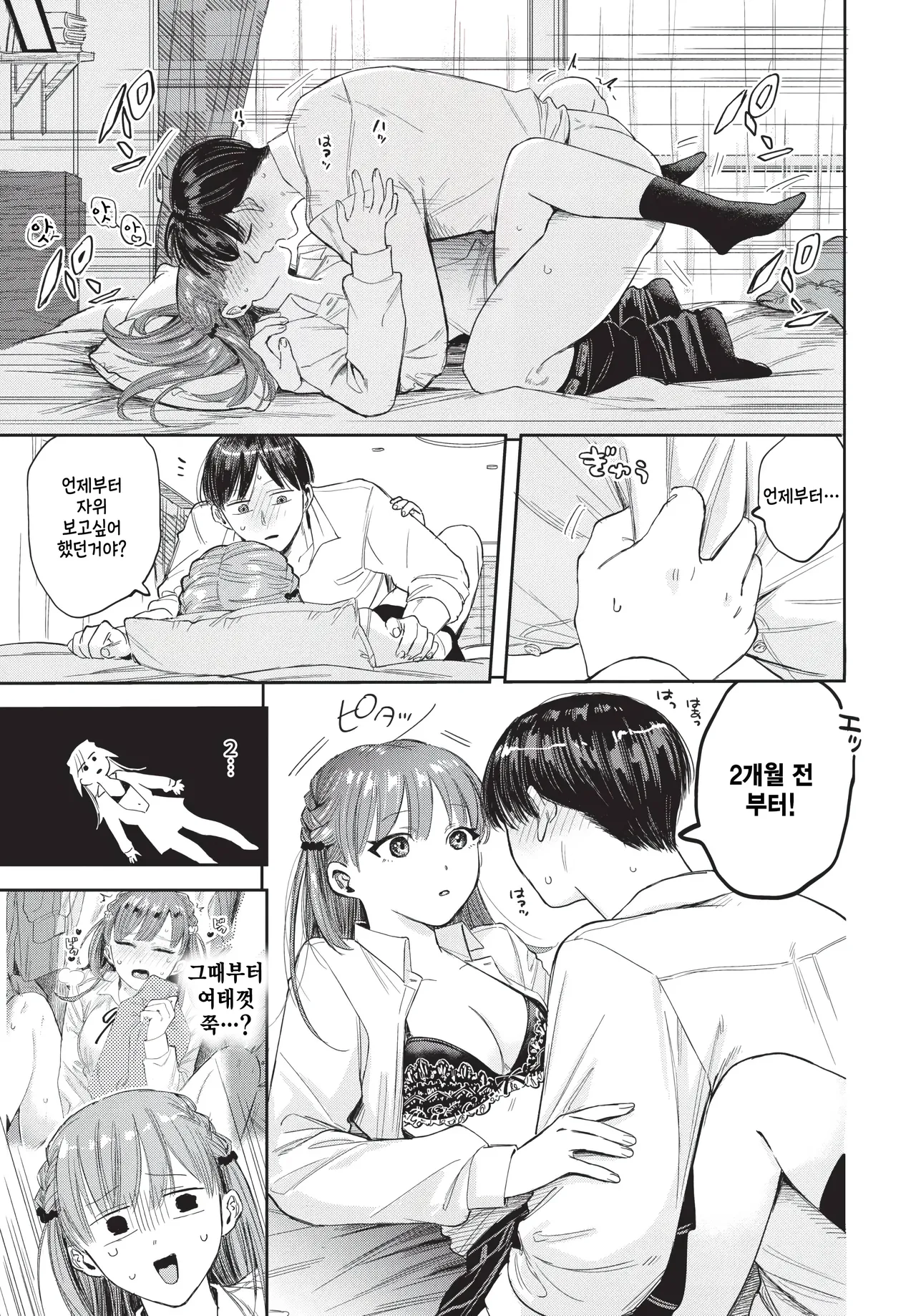 Sunao ni Nare yo! 2 page 9 full