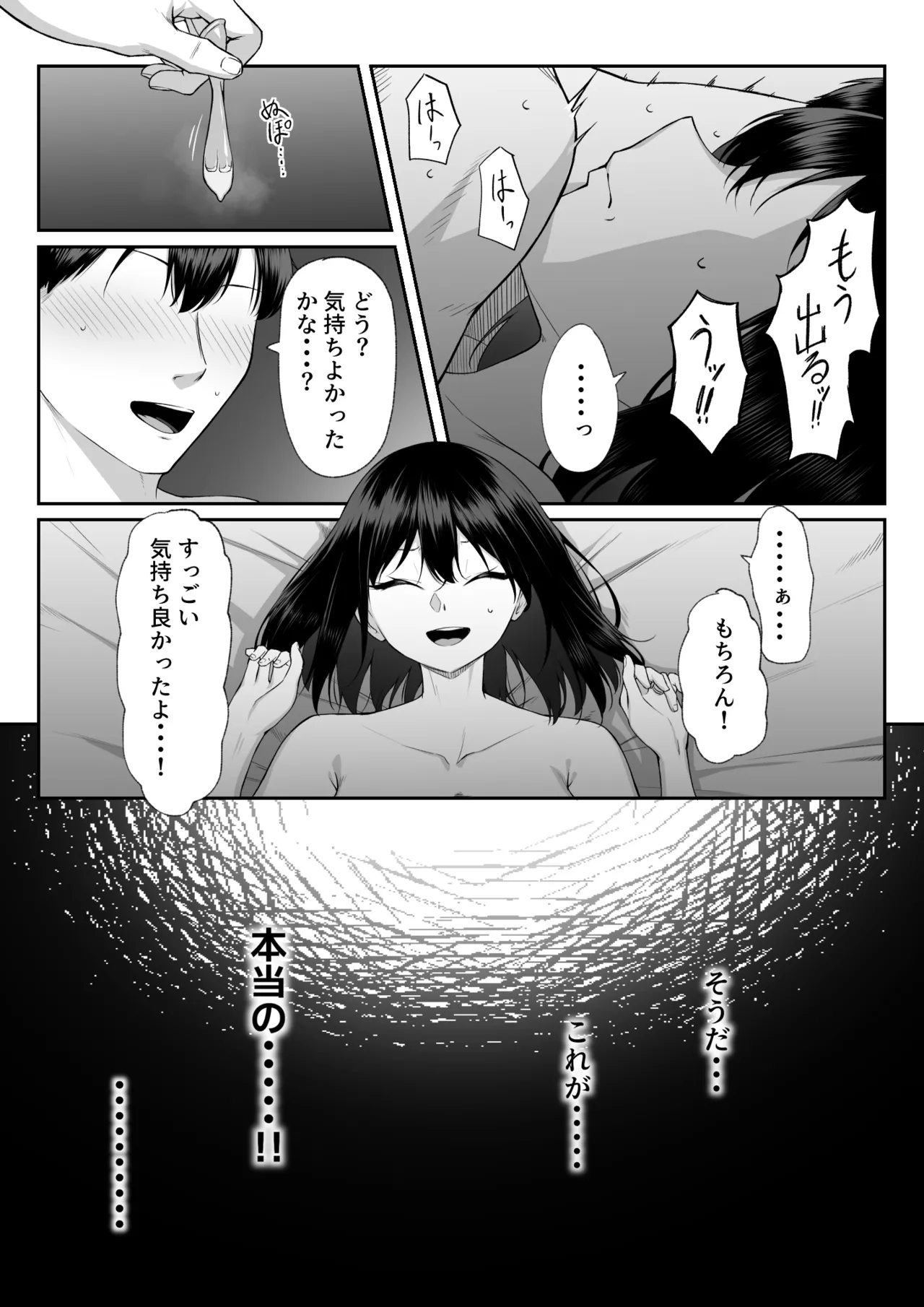 Juu Nen no Koi Yori Isshuukan no Sei 3 -Last Years- page 11 full