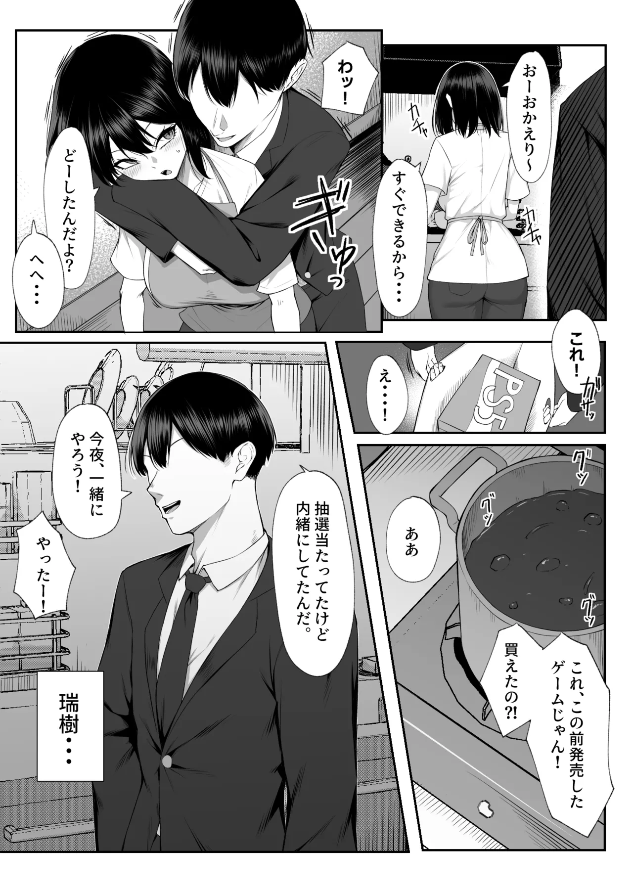 Juu Nen no Koi Yori Isshuukan no Sei 3 -Last Years- page 8 full